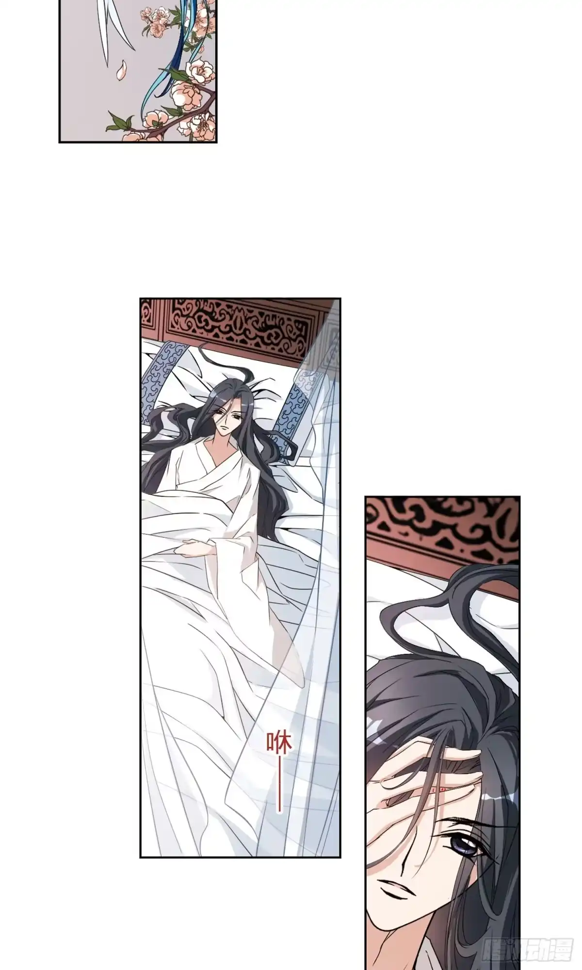 《花千骨·飒漫画》第148话 第2页
