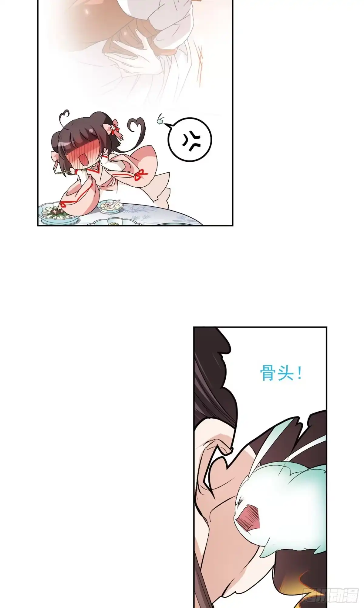 《花千骨·飒漫画》第148话 第8页