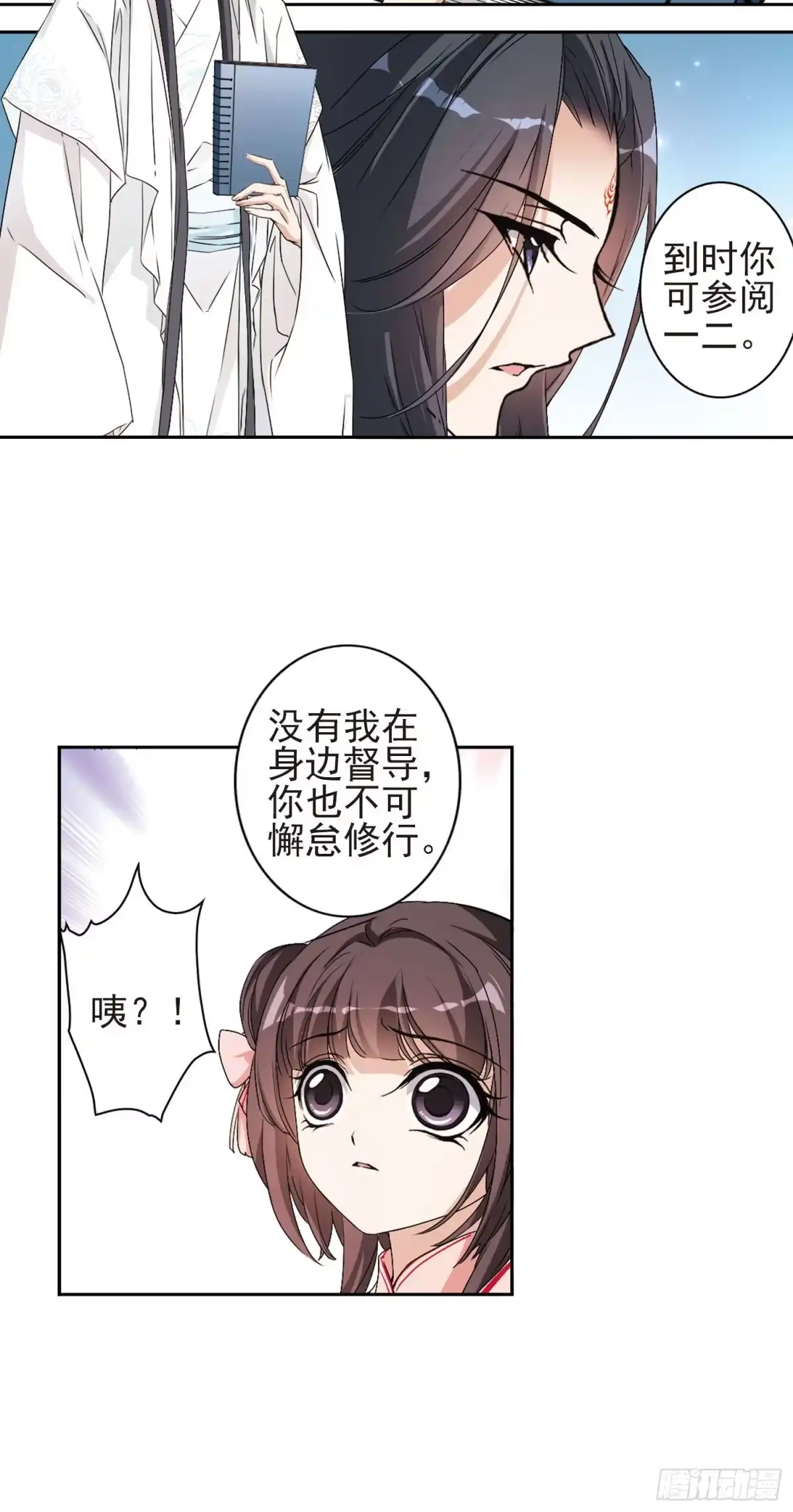 《花千骨·飒漫画》第148话 第22页