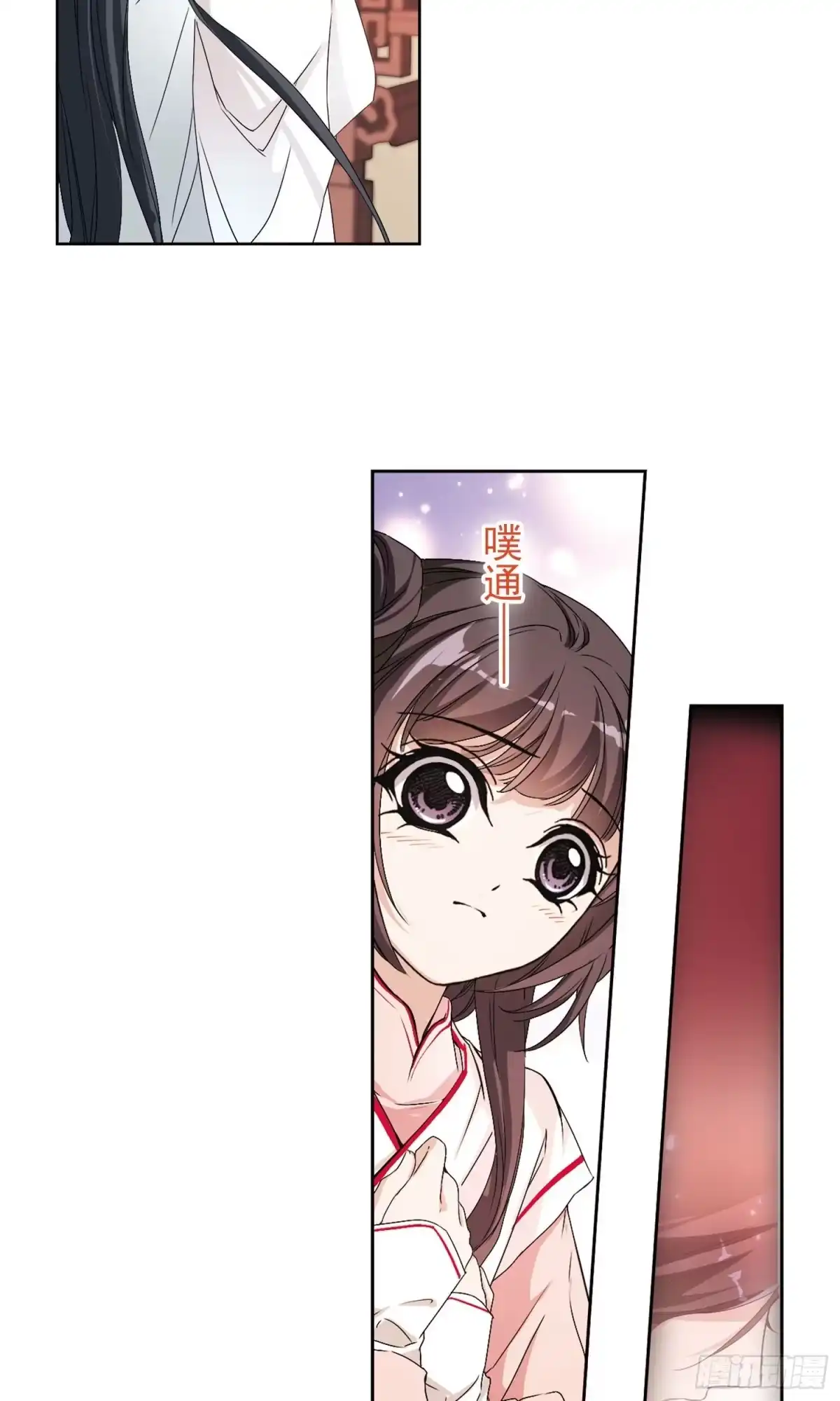《花千骨·飒漫画》第148话 第20页