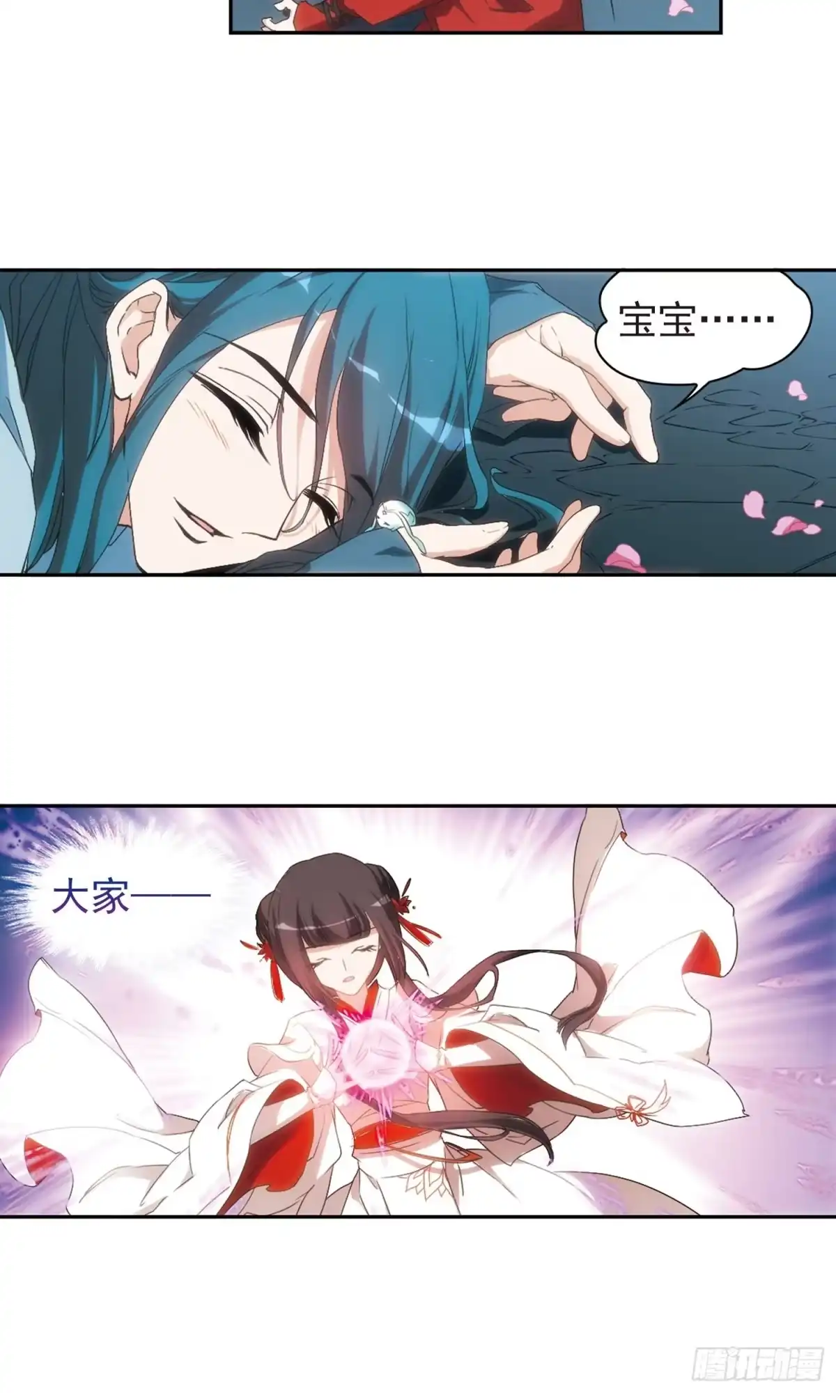 《花千骨·飒漫画》第149话 第22页
