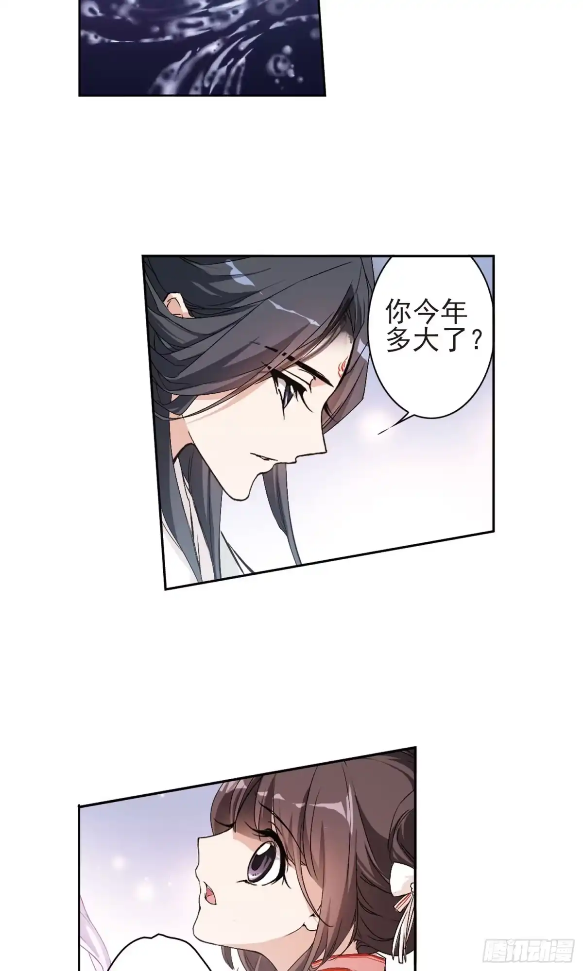 《花千骨·飒漫画》第149话 第7页