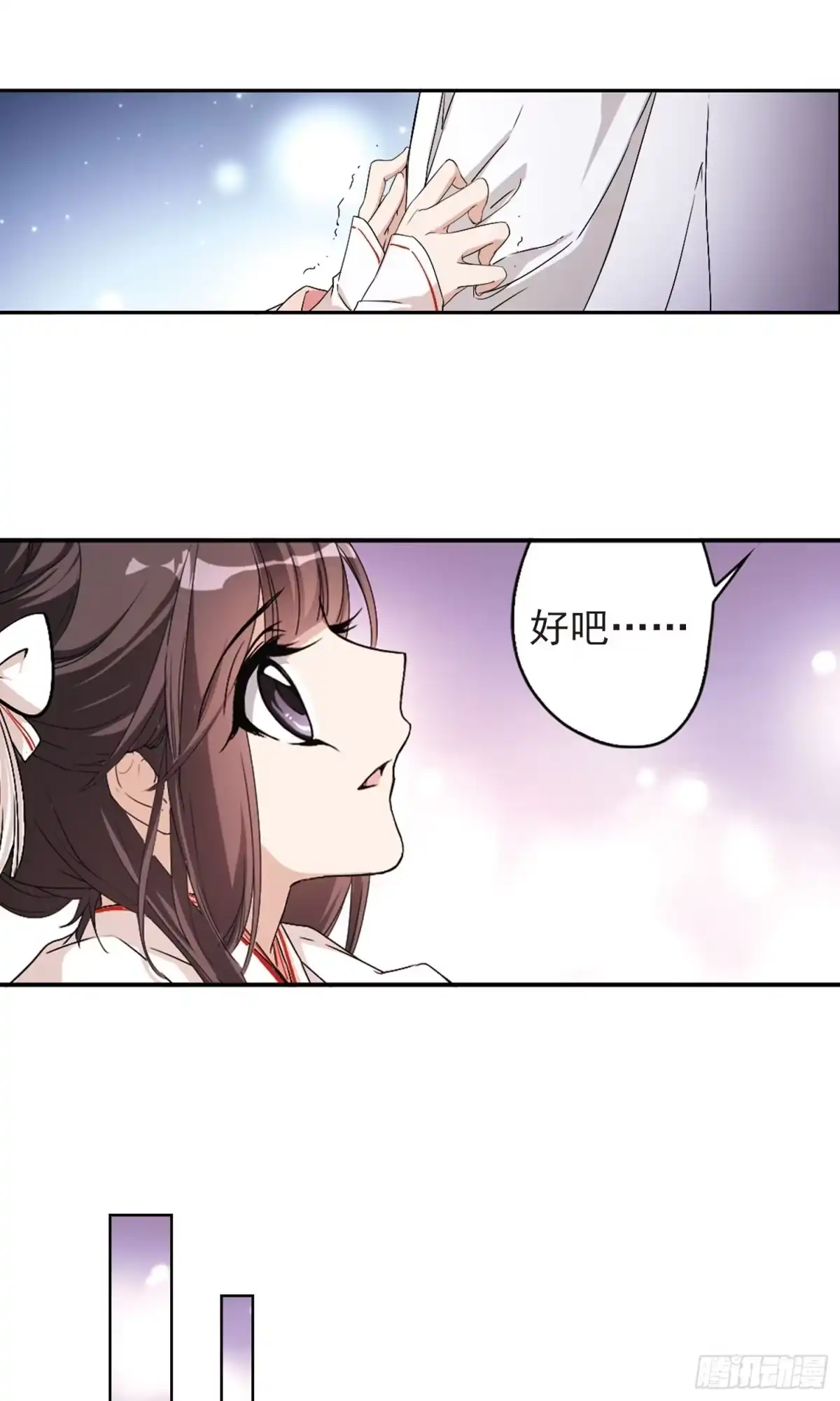 《花千骨·飒漫画》第149话 第12页