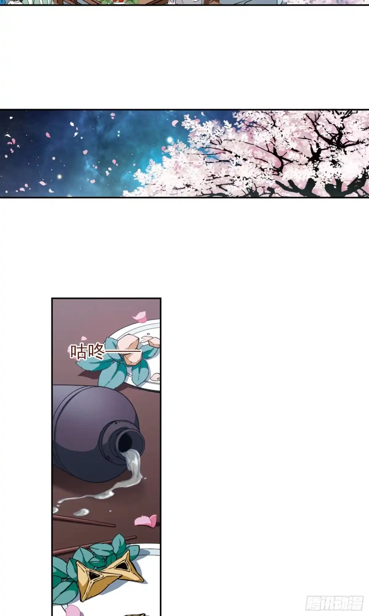 《花千骨·飒漫画》第149话 第19页