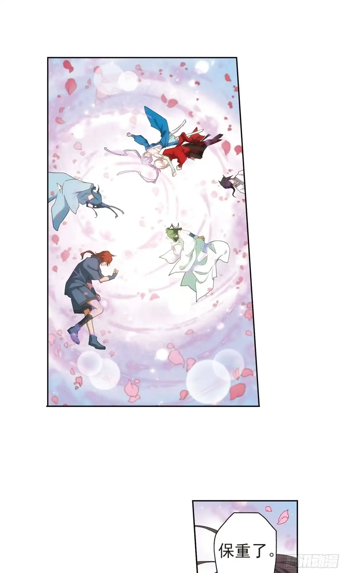《花千骨·飒漫画》第149话 第25页