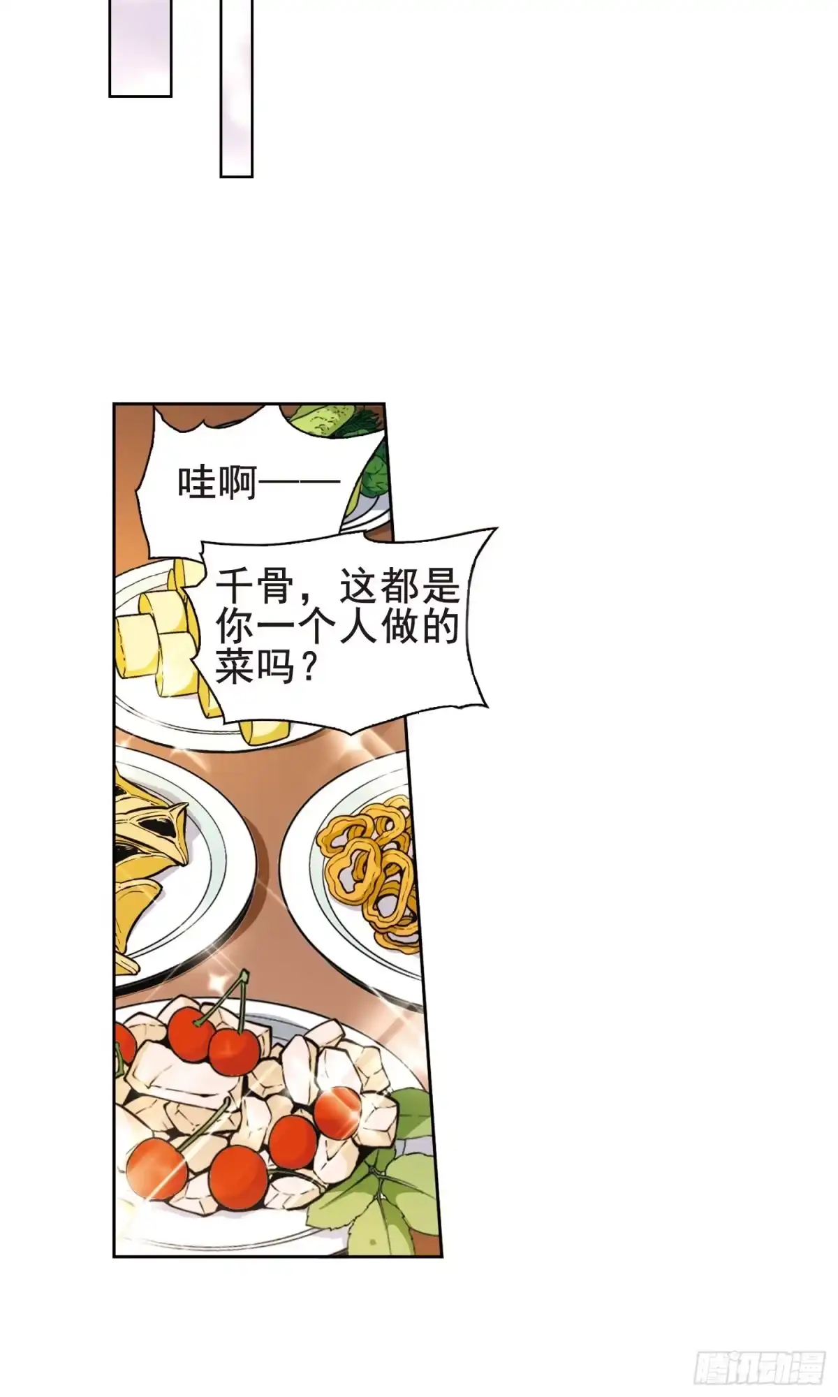《花千骨·飒漫画》第149话 第13页