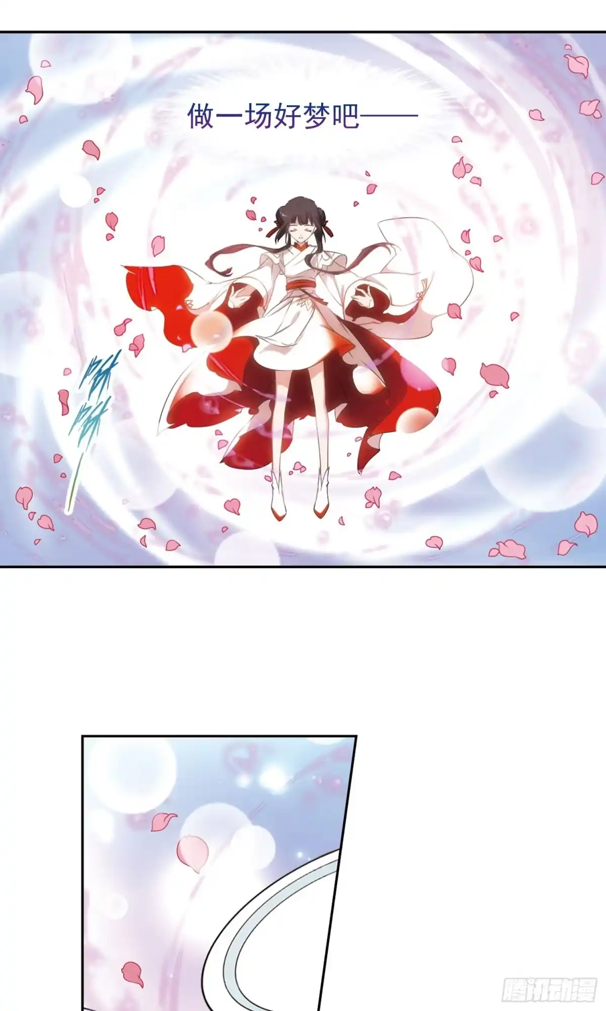 《花千骨·飒漫画》第149话 第23页