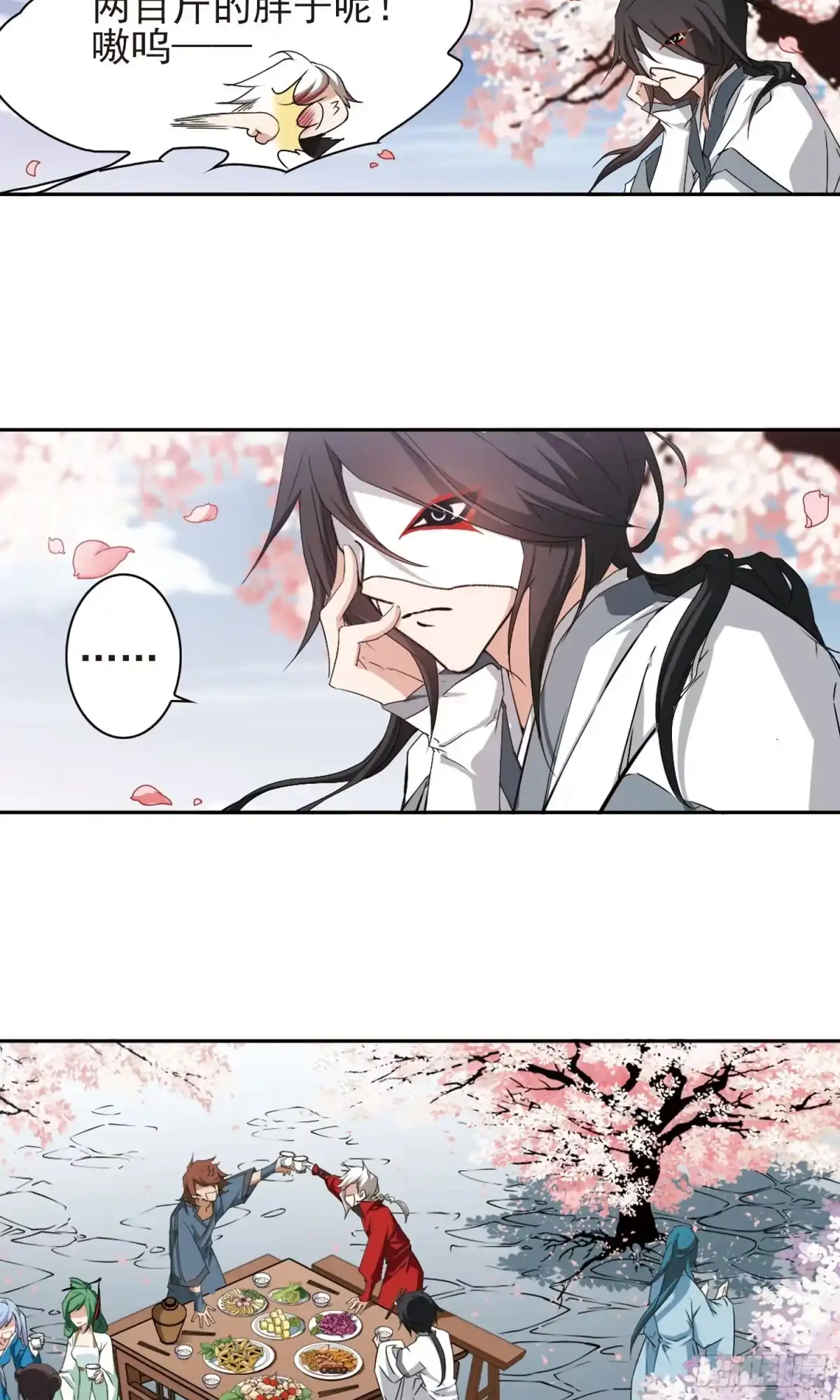 《花千骨·飒漫画》第149话 第18页