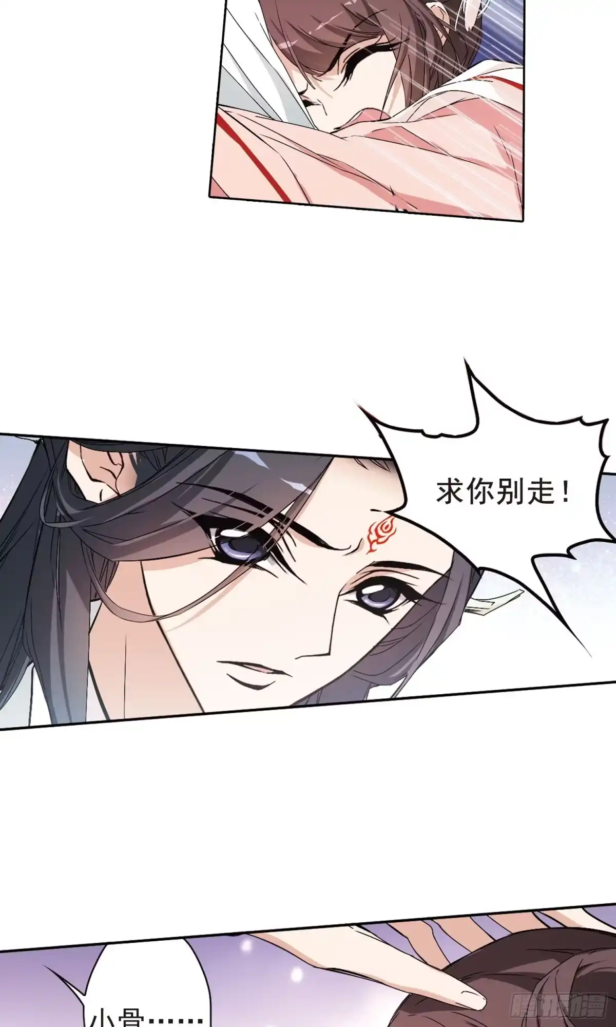《花千骨·飒漫画》第149话 第5页