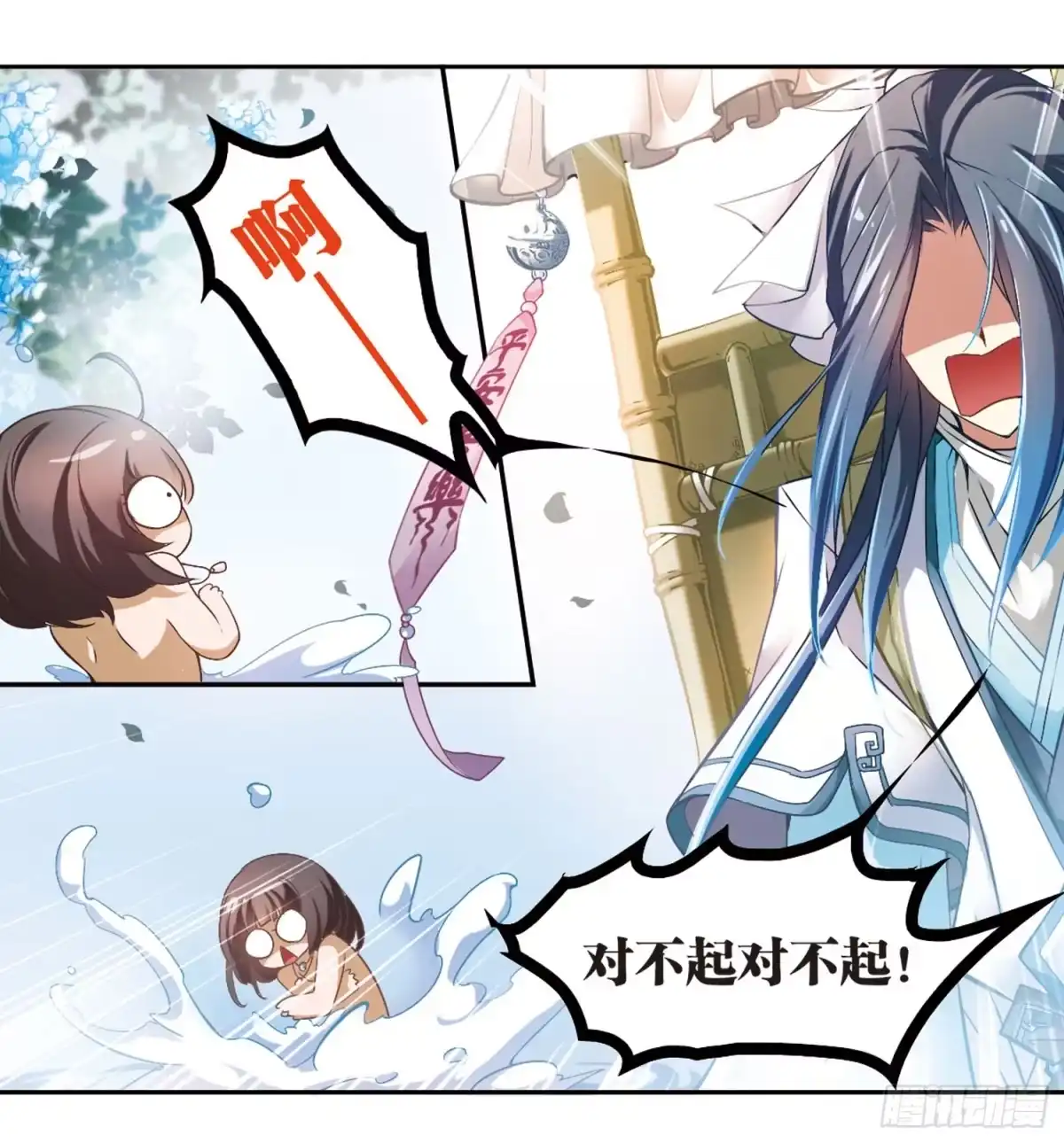 《花千骨·飒漫画》第15话 第7页