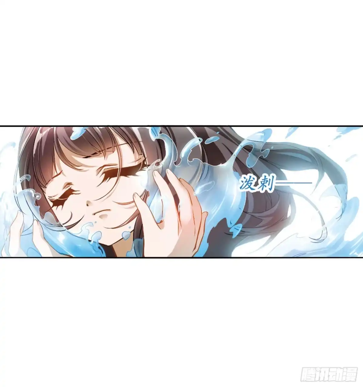 《花千骨·飒漫画》第15话 第3页