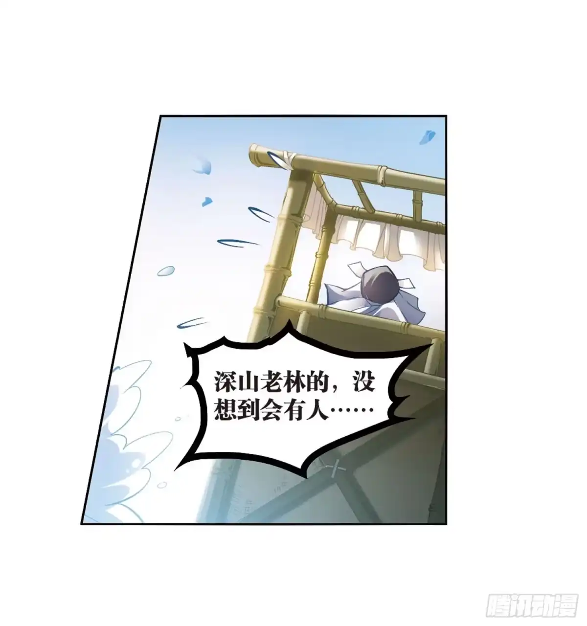 《花千骨·飒漫画》第15话 第9页