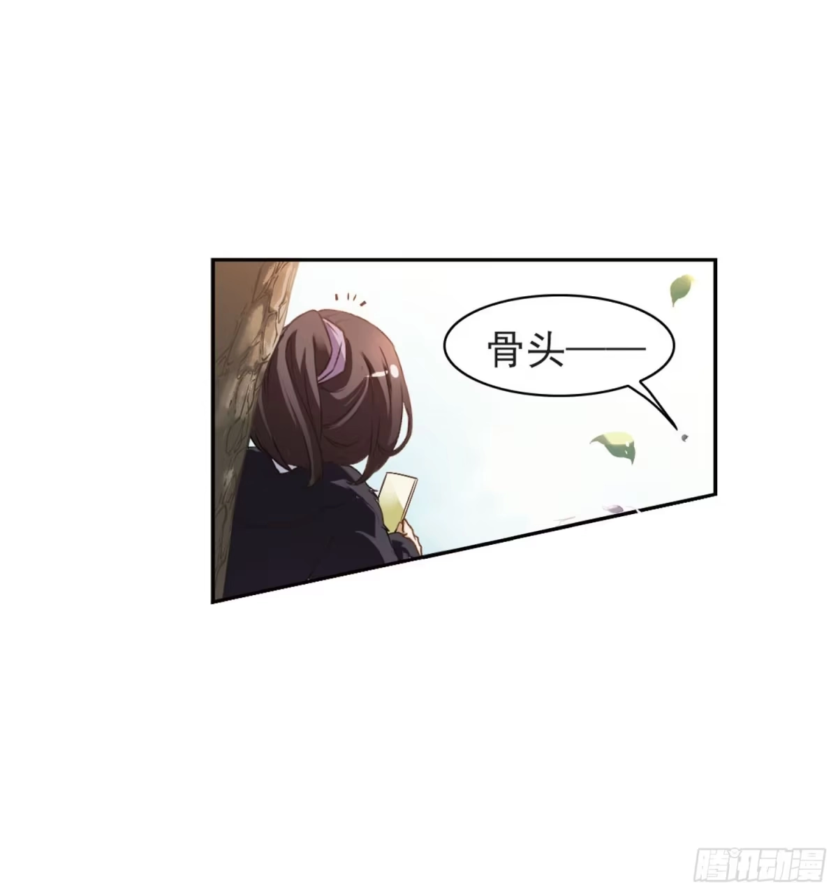 《花千骨·飒漫画》第15话 第32页
