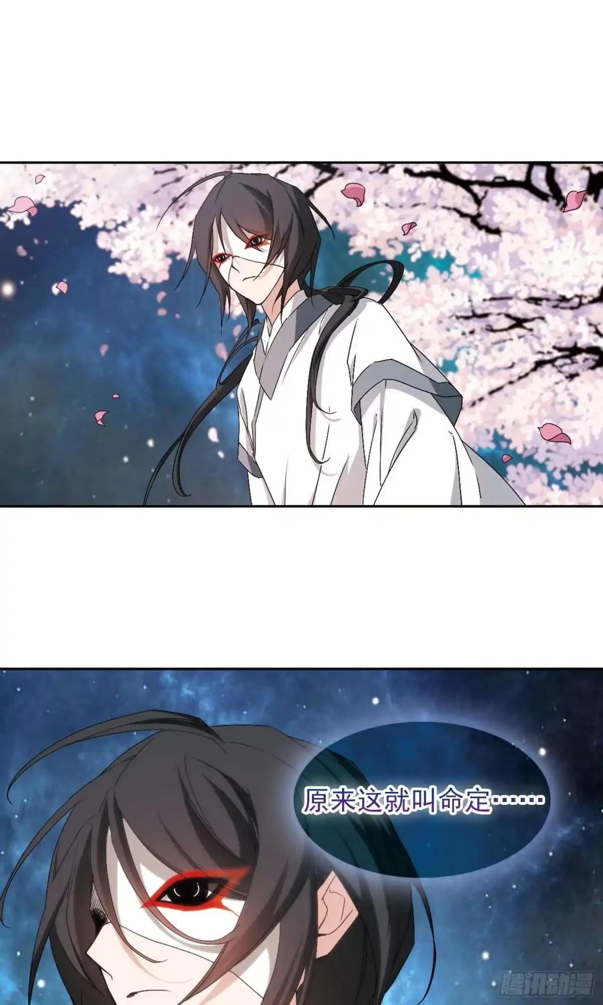 《花千骨·飒漫画》第150话 第13页