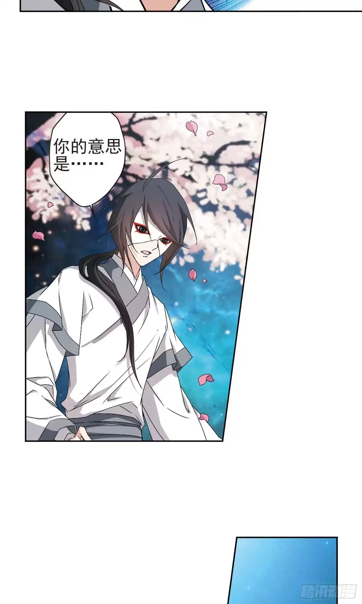 《花千骨·飒漫画》第150话 第10页