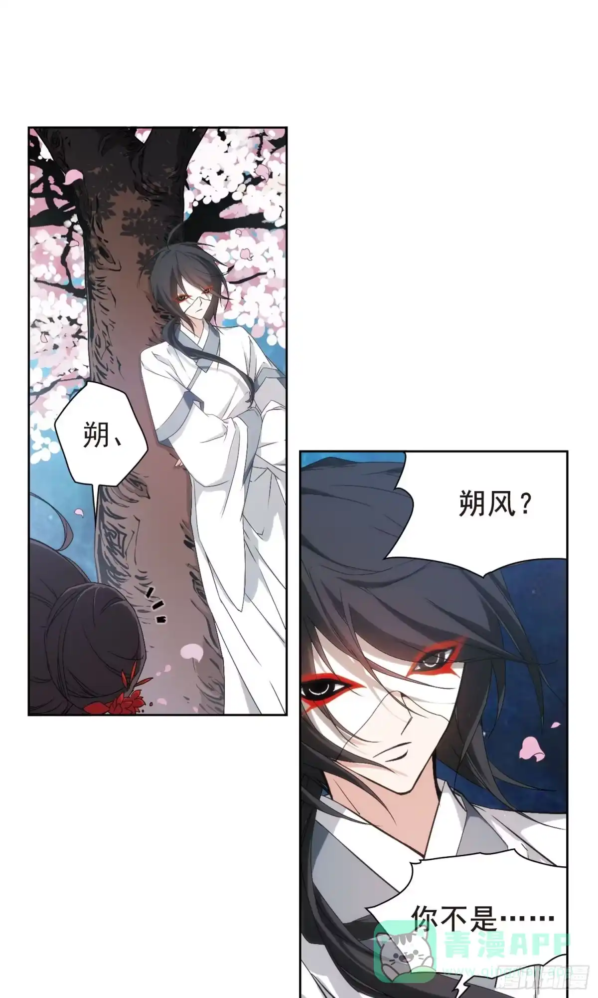 《花千骨·飒漫画》第150话 第1页