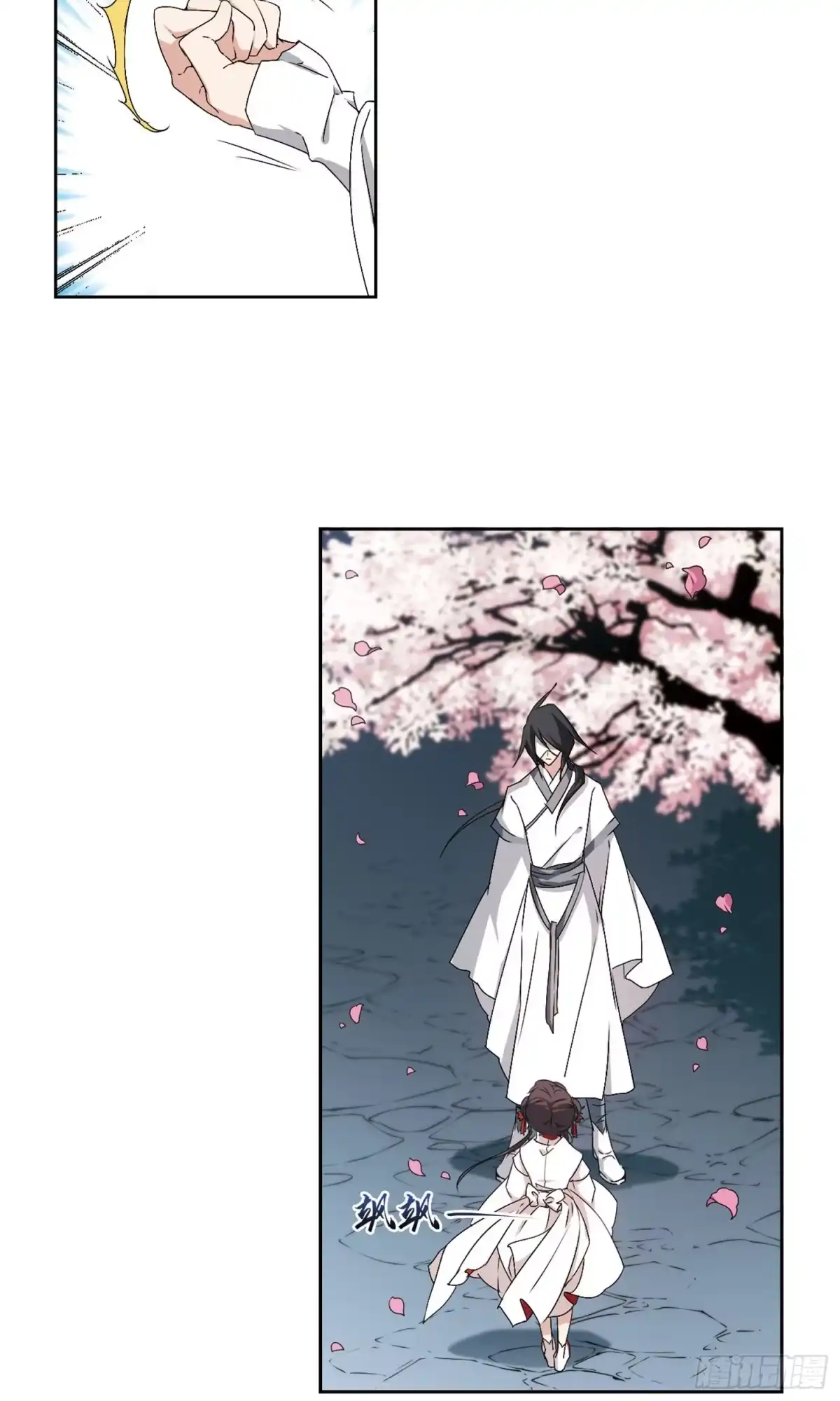 《花千骨·飒漫画》第150话 第12页