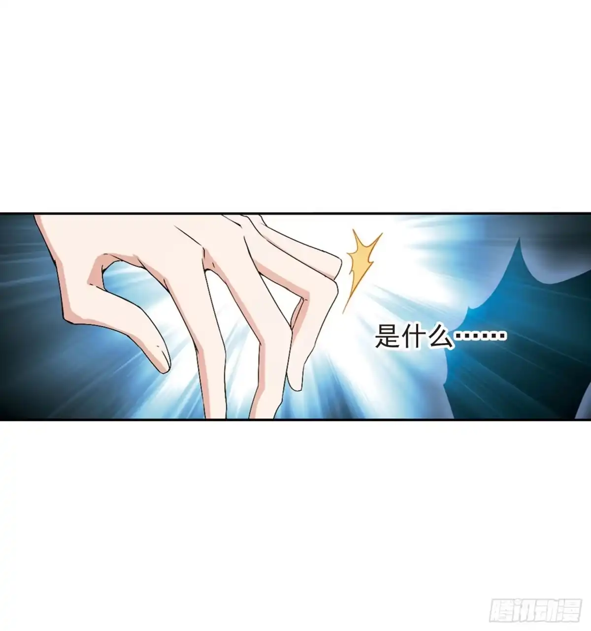 《花千骨·飒漫画》第151话 第25页