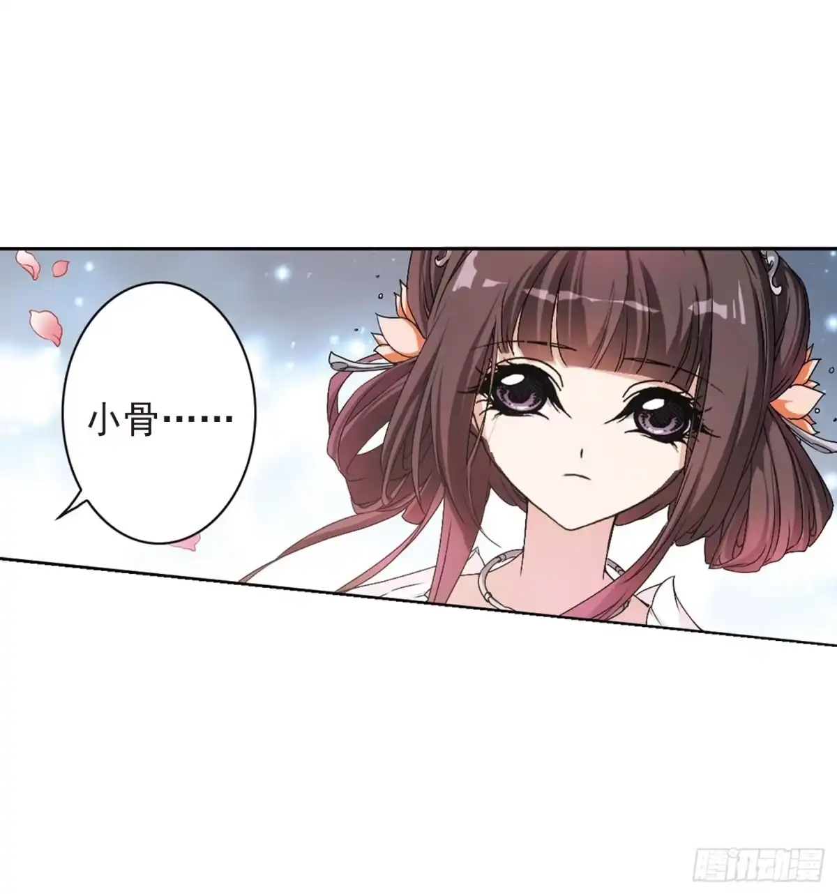 《花千骨·飒漫画》第151话 第27页