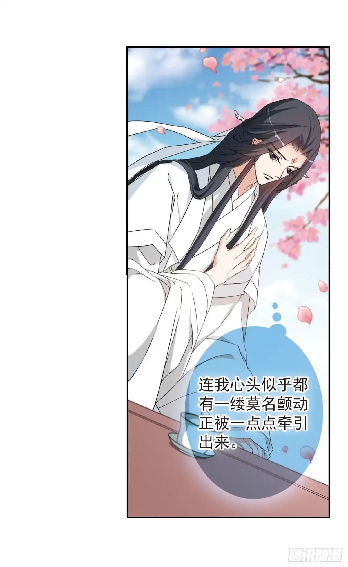 《花千骨·飒漫画》第151话 第24页