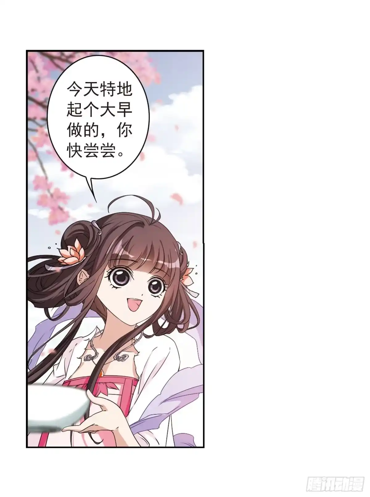 《花千骨·飒漫画》第151话 第10页