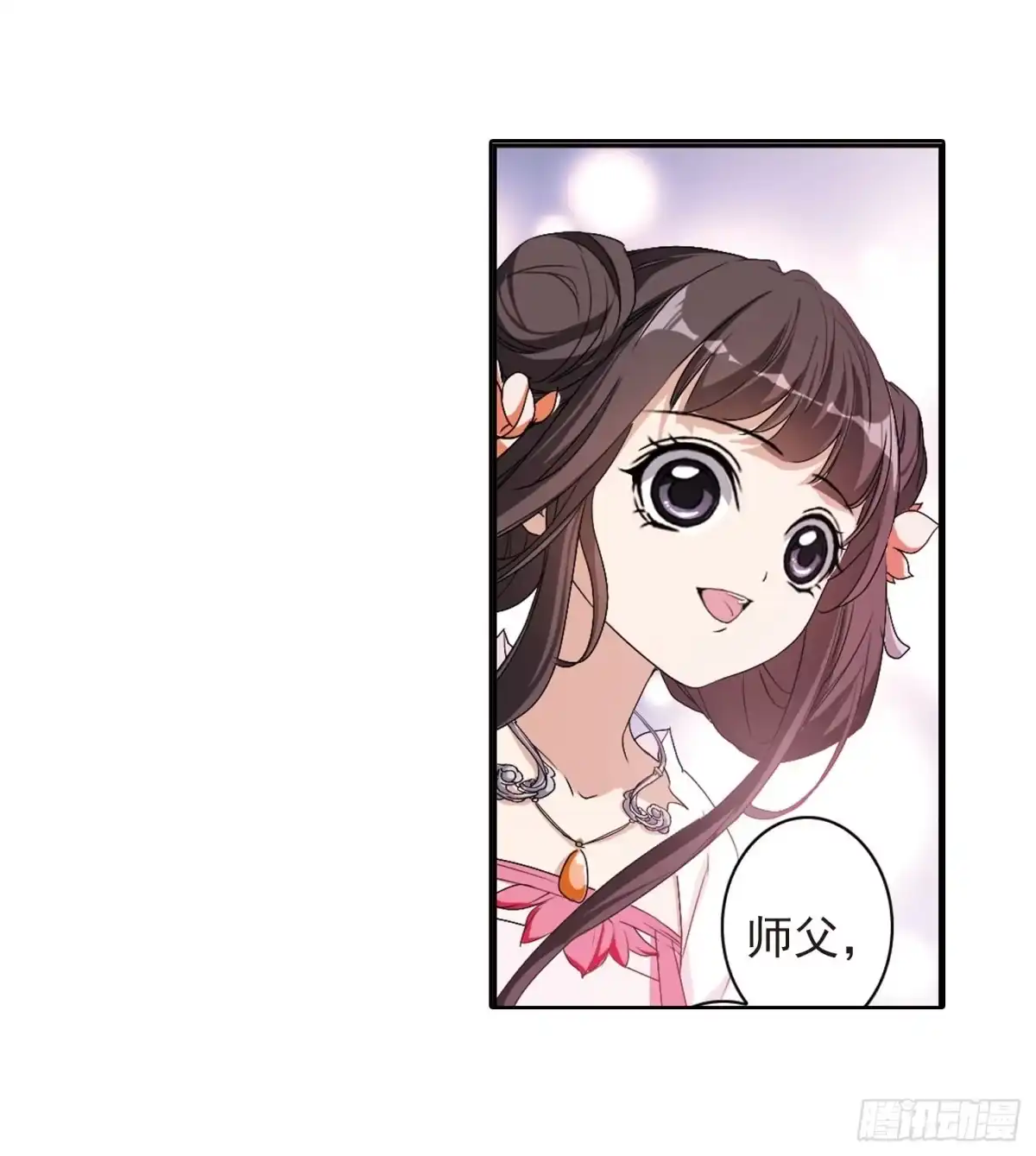 《花千骨·飒漫画》第151话 第7页