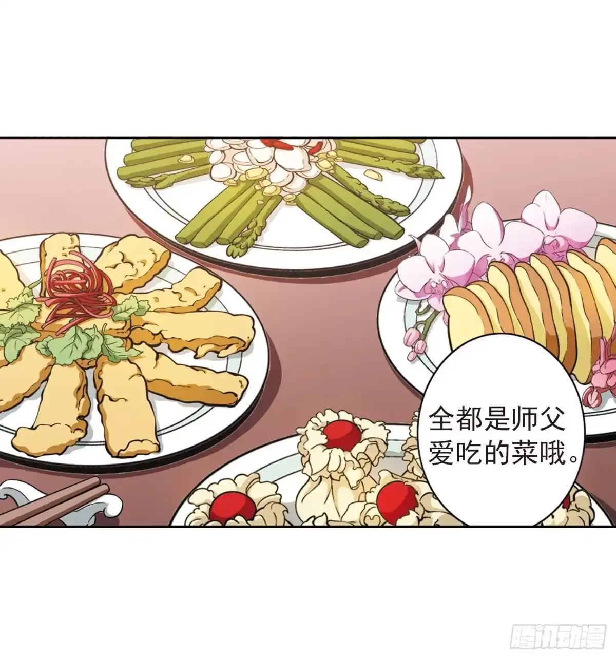 《花千骨·飒漫画》第151话 第9页