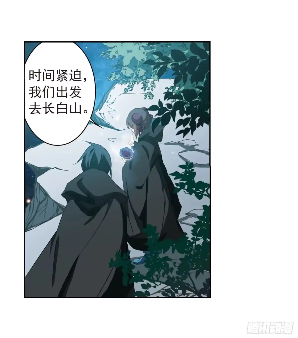 《花千骨·飒漫画》第152话 第30页