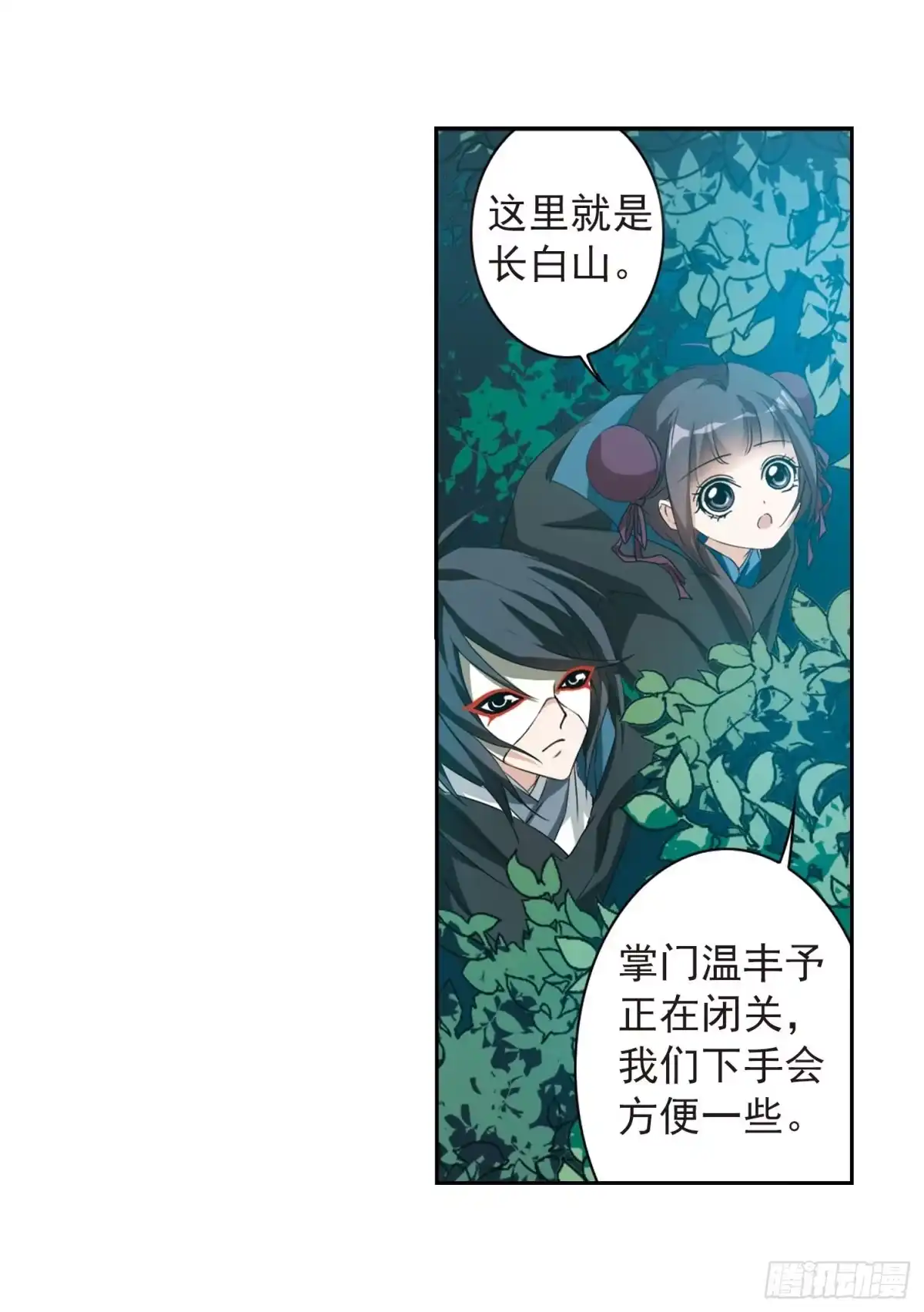 《花千骨·飒漫画》第152话 第37页