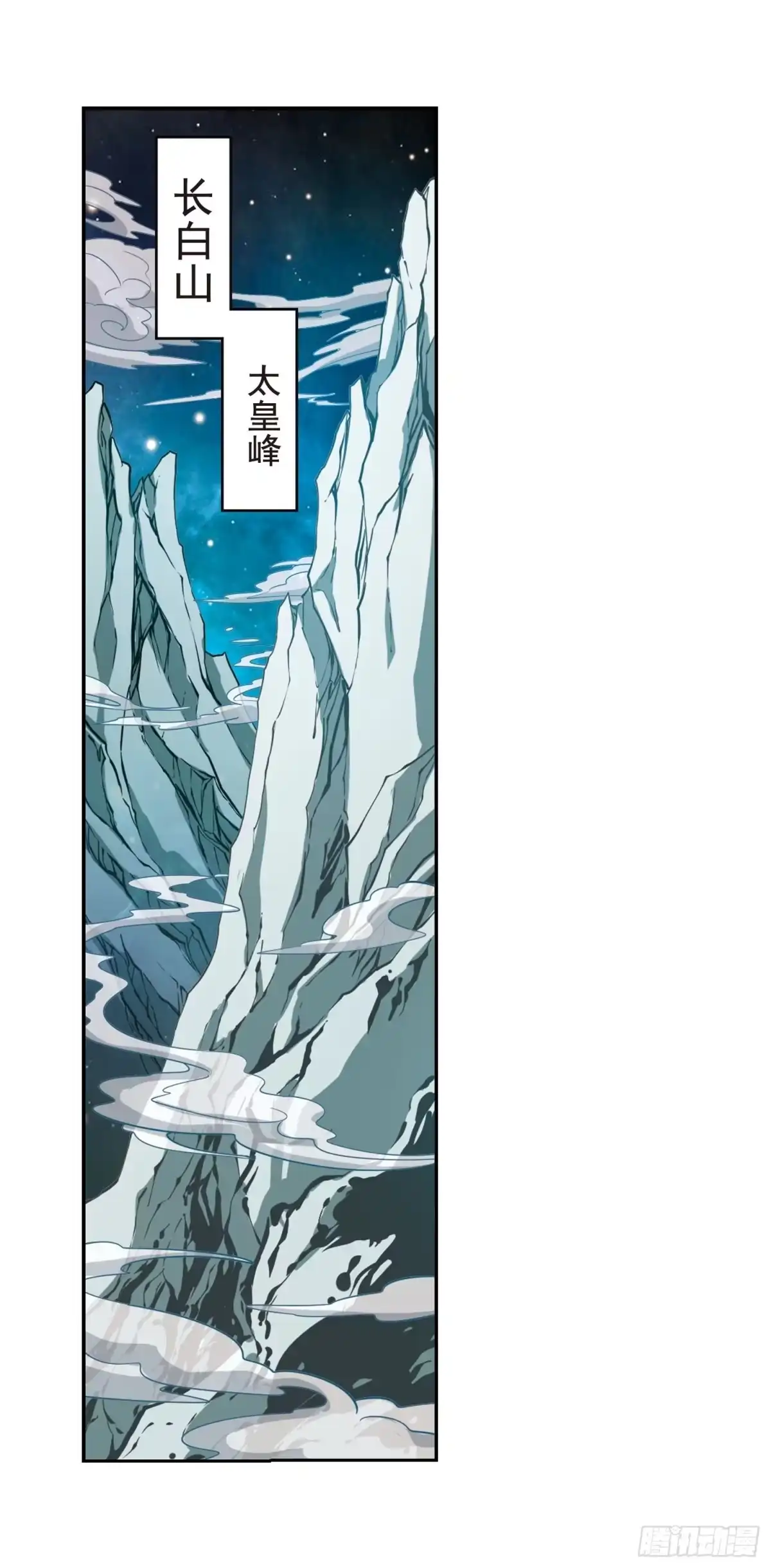 《花千骨·飒漫画》第152话 第34页