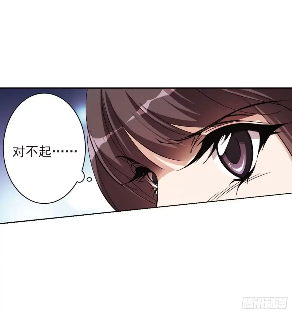 《花千骨·飒漫画》第152话 第4页