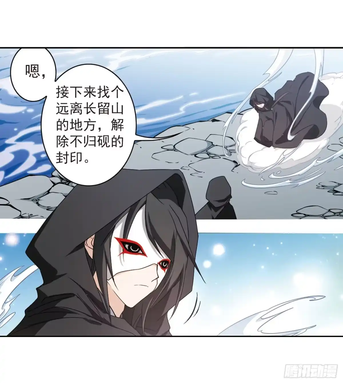 《花千骨·飒漫画》第152话 第14页