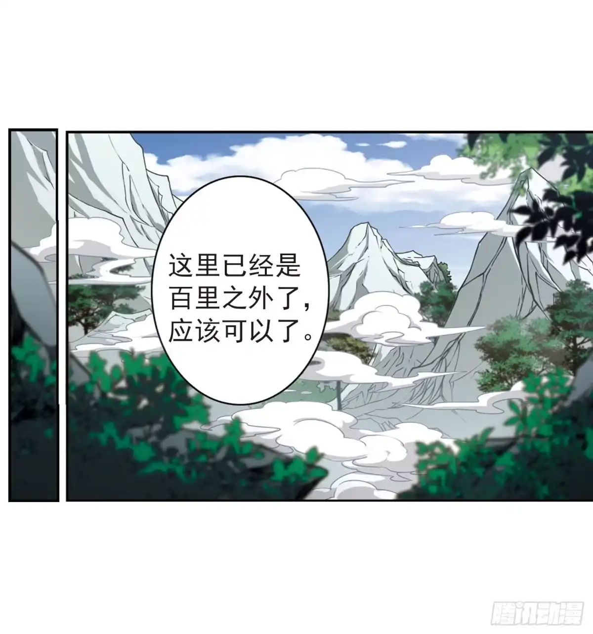 《花千骨·飒漫画》第152话 第18页