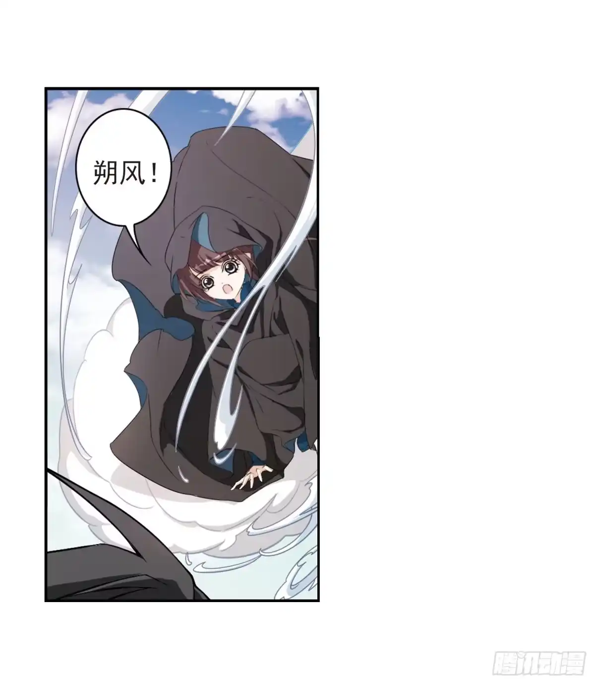 《花千骨·飒漫画》第152话 第12页