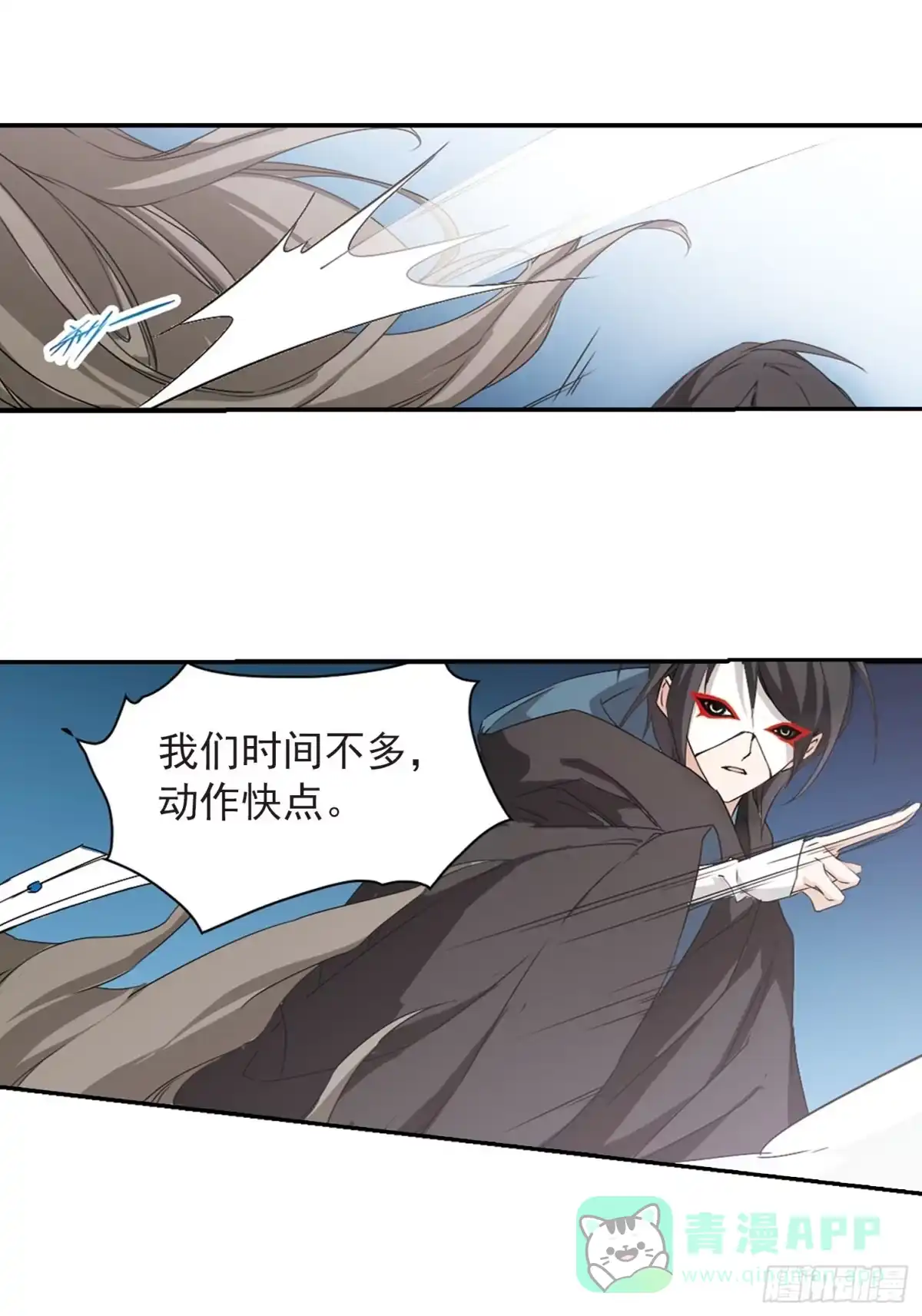 《花千骨·飒漫画》第153话 第31页