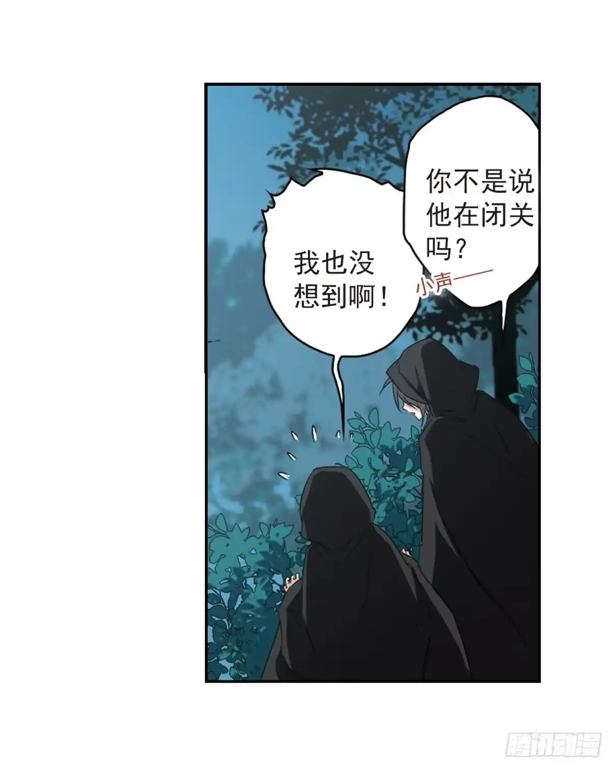 《花千骨·飒漫画》第153话 第5页