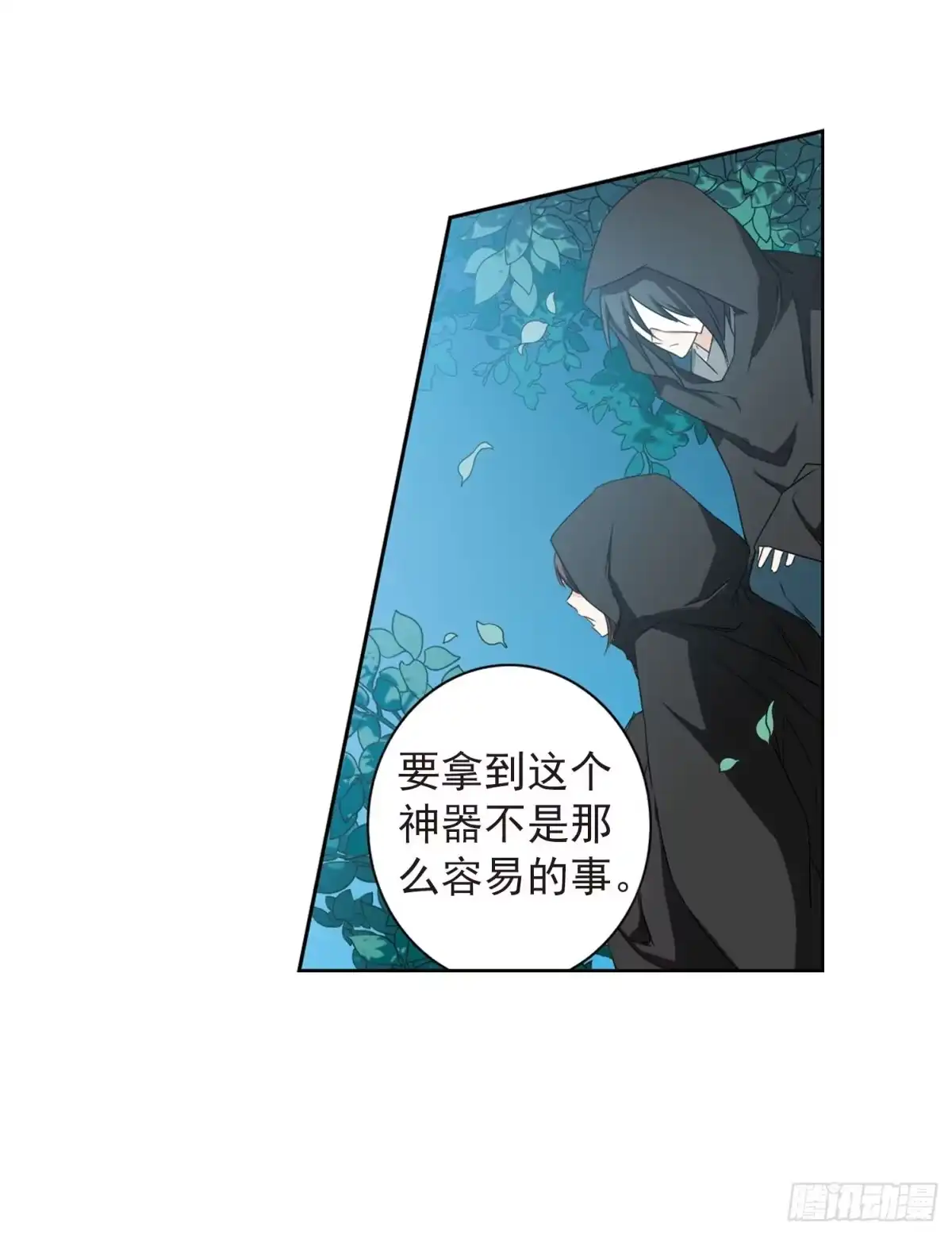 《花千骨·飒漫画》第153话 第38页