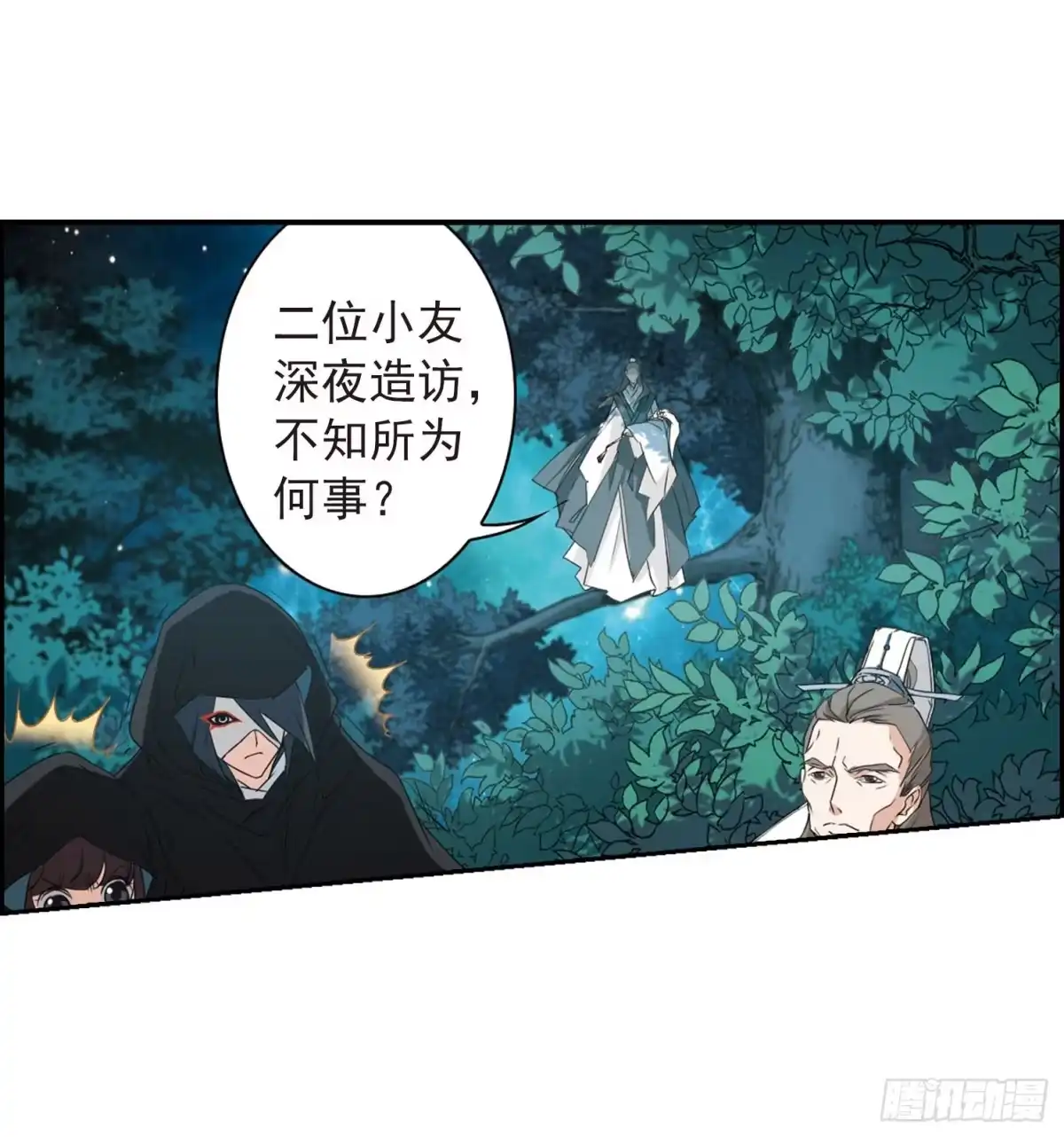 《花千骨·飒漫画》第153话 第2页