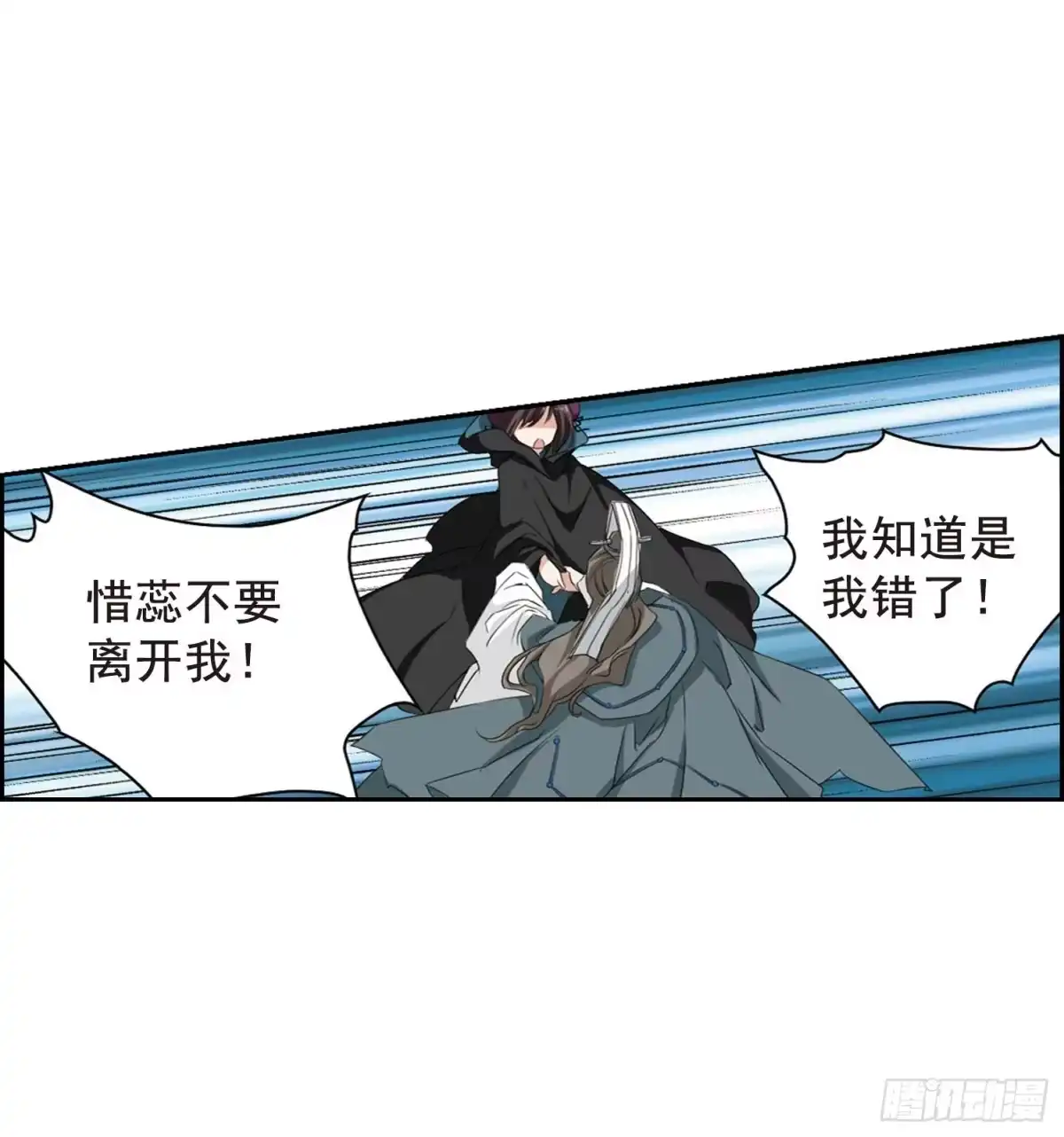 《花千骨·飒漫画》第153话 第25页