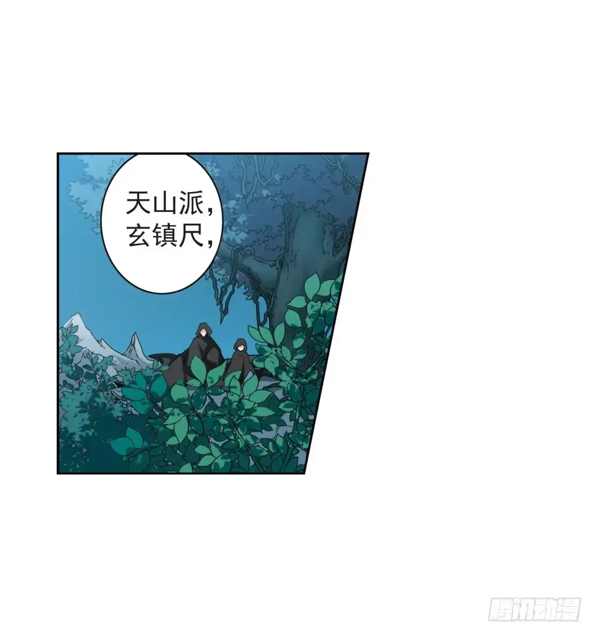 《花千骨·飒漫画》第153话 第37页