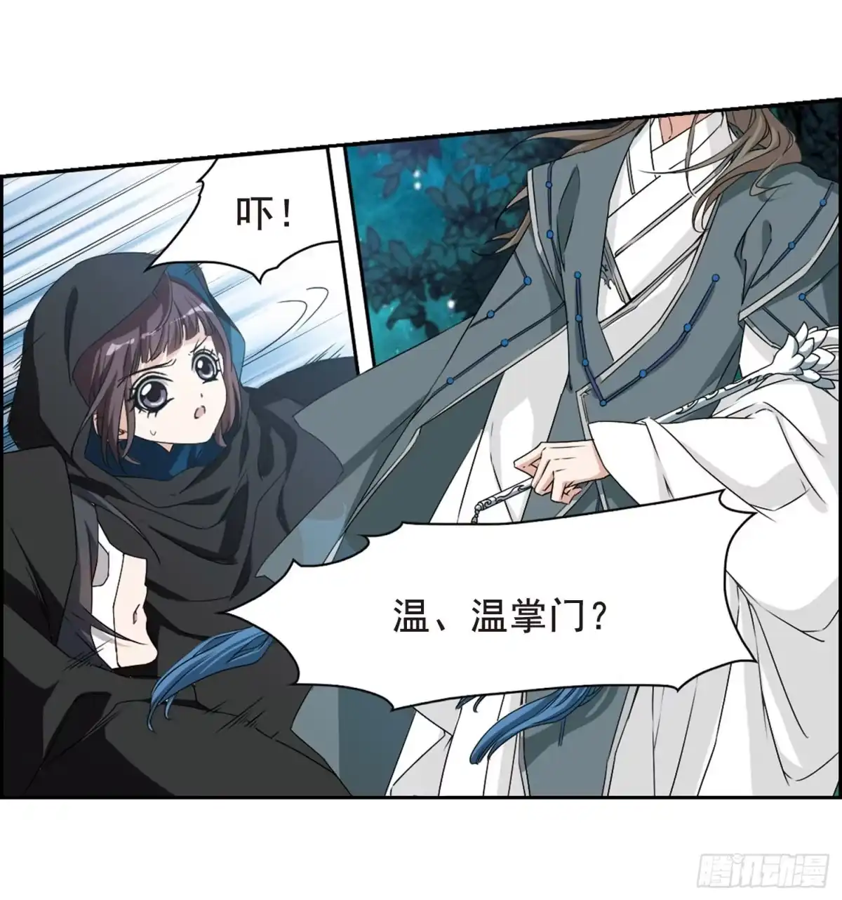 《花千骨·飒漫画》第153话 第3页