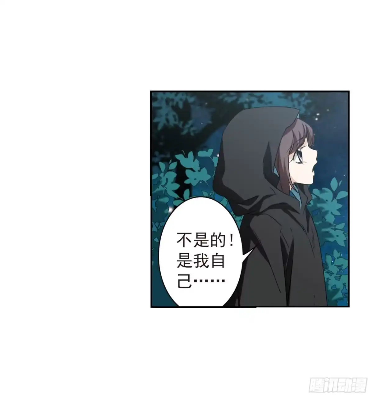 《花千骨·飒漫画》第153话 第9页
