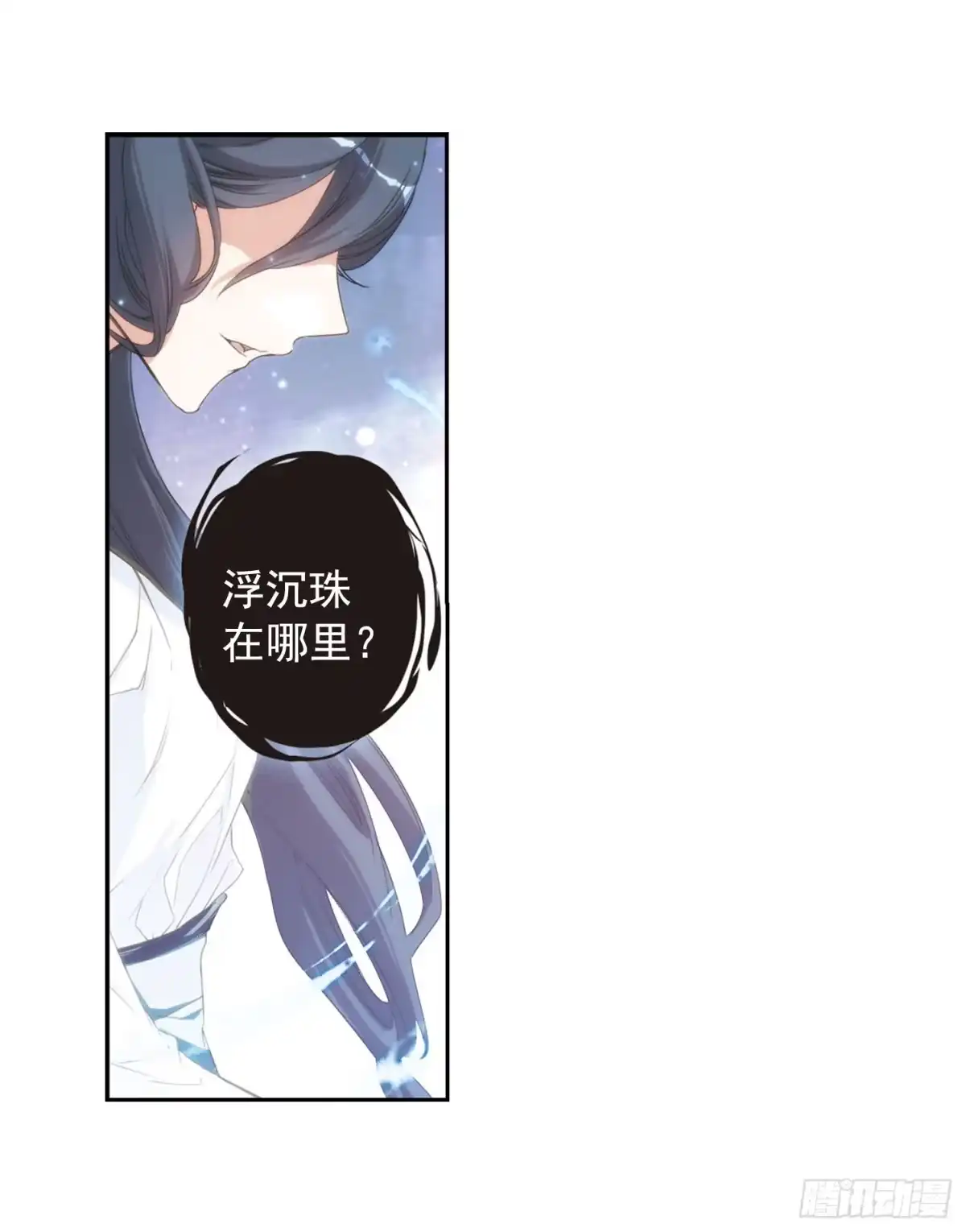 《花千骨·飒漫画》第153话 第15页
