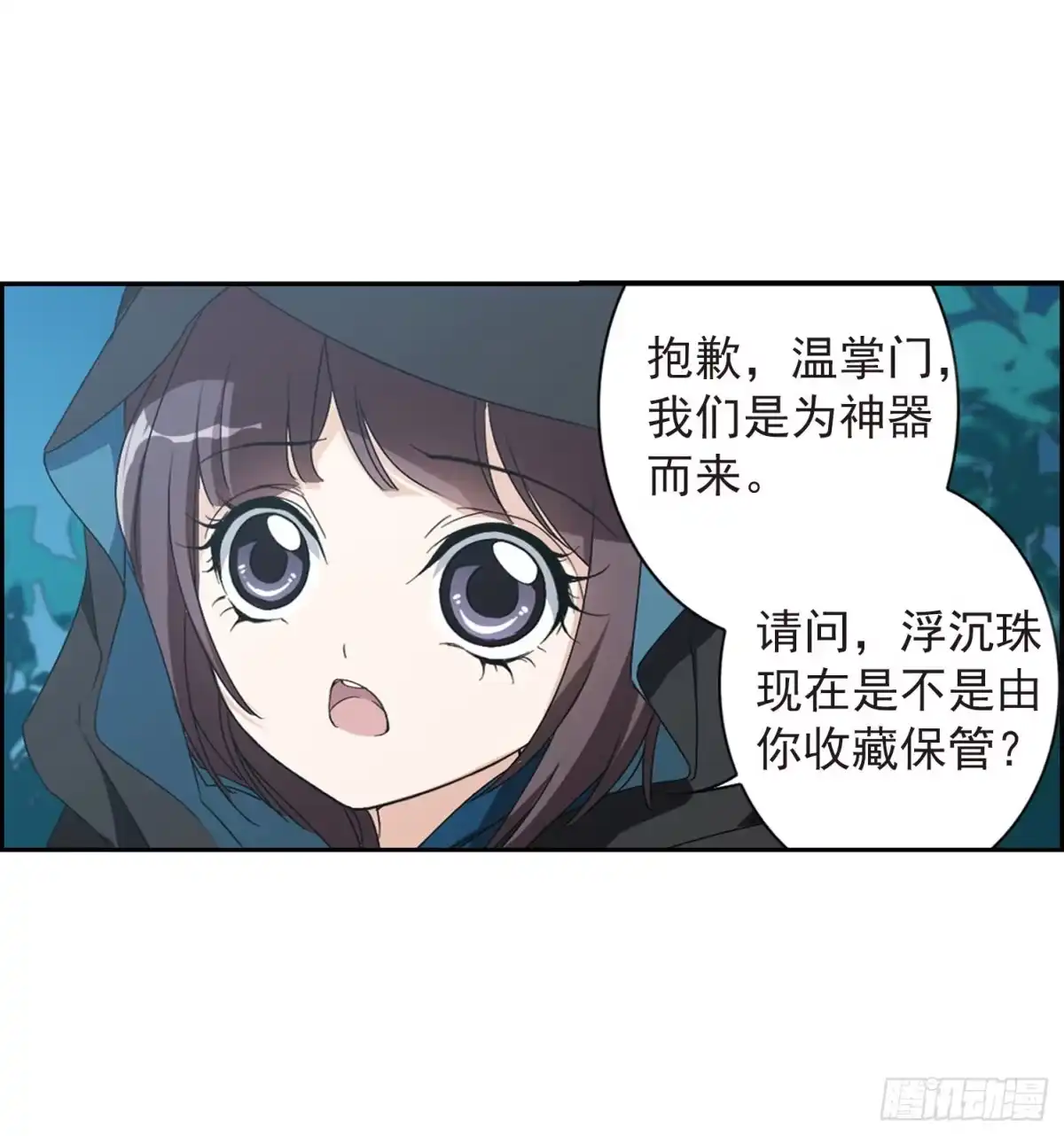 《花千骨·飒漫画》第153话 第7页