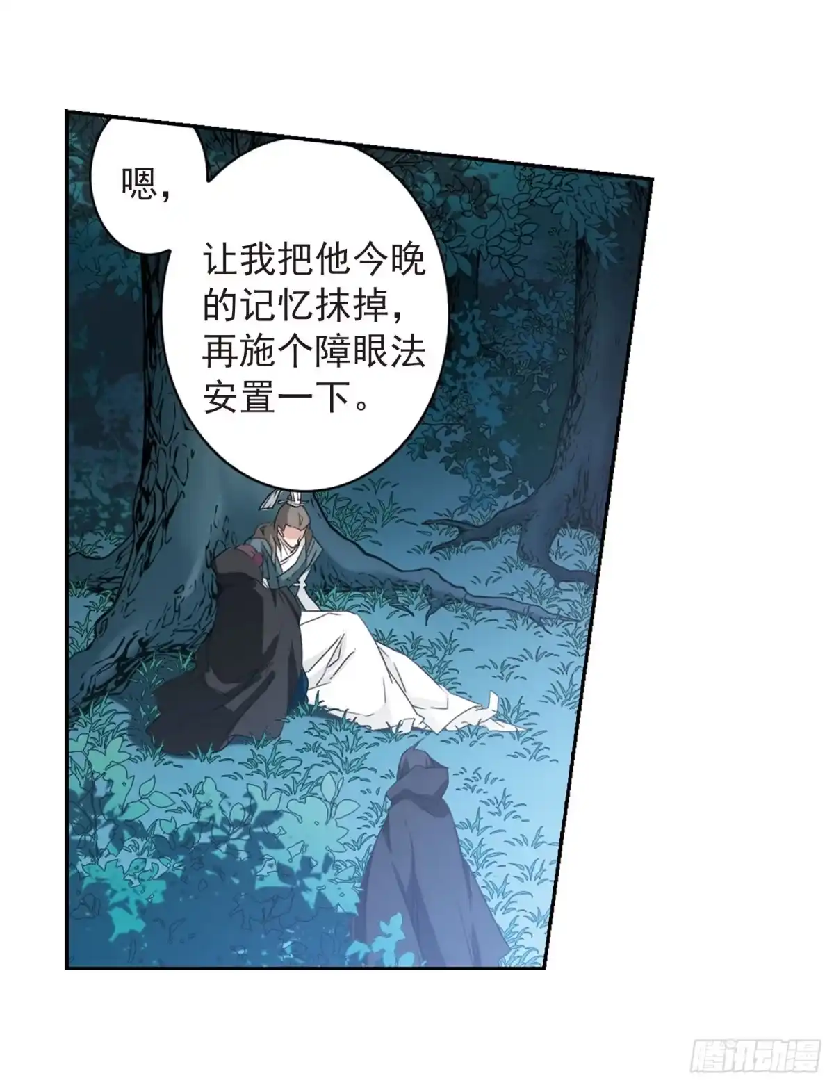 《花千骨·飒漫画》第153话 第32页
