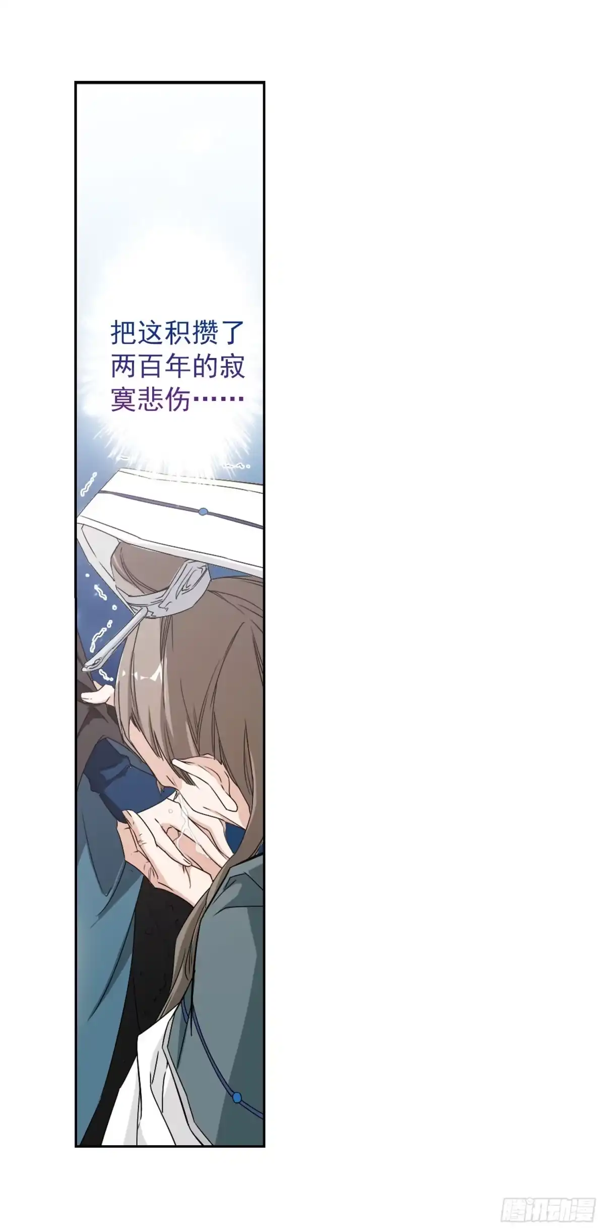 《花千骨·飒漫画》第153话 第30页