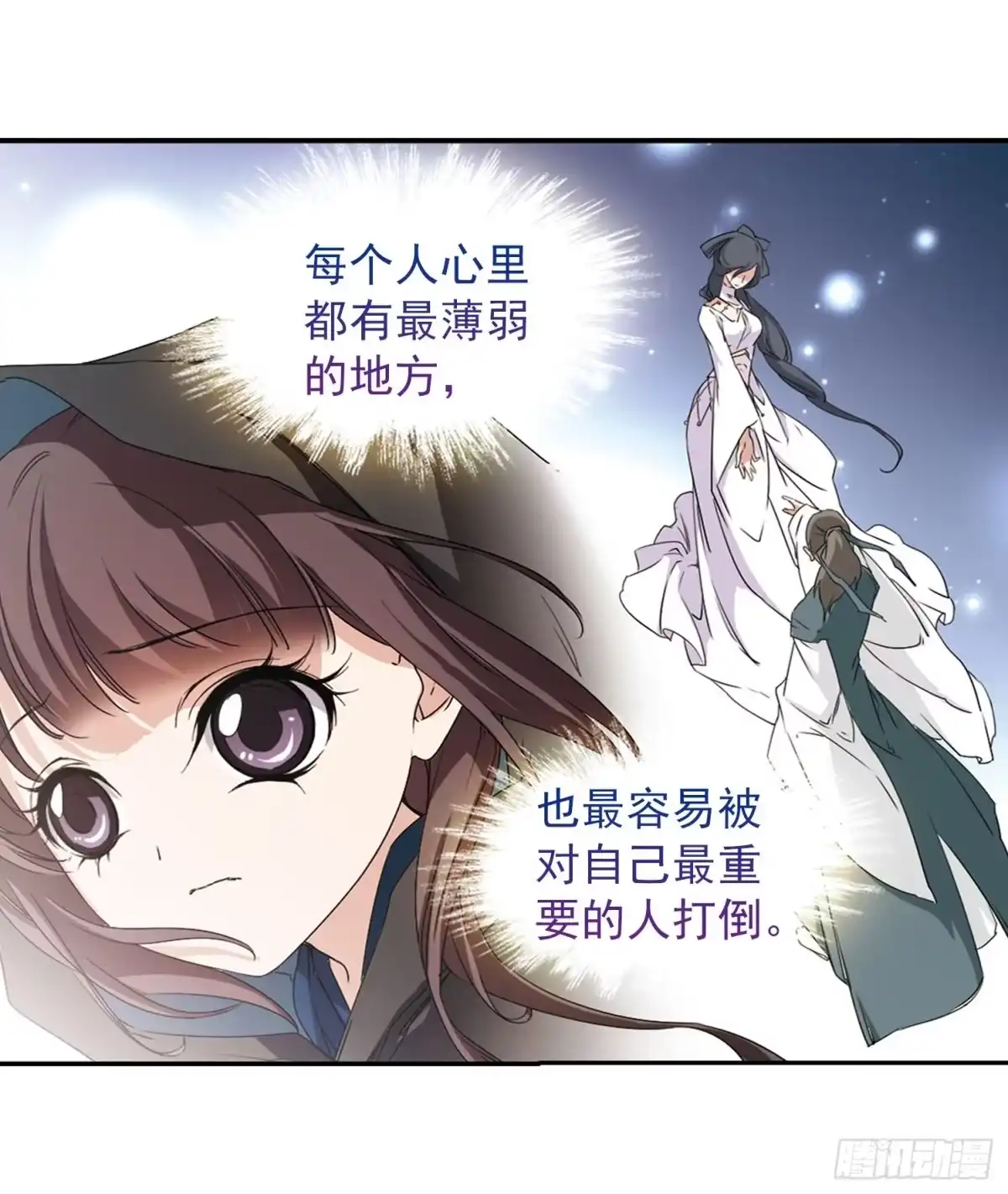 《花千骨·飒漫画》第153话 第34页