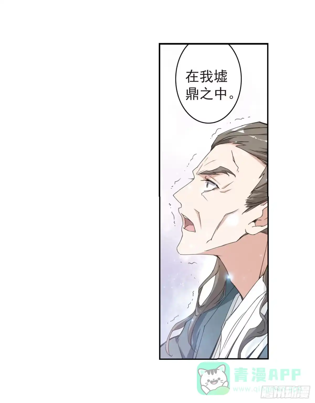 《花千骨·飒漫画》第153话 第16页