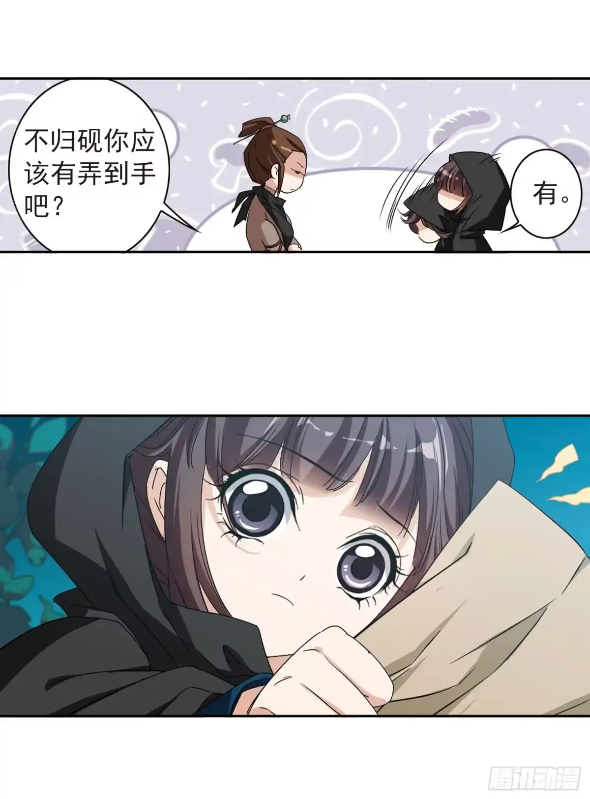 《花千骨·飒漫画》第154话 第13页