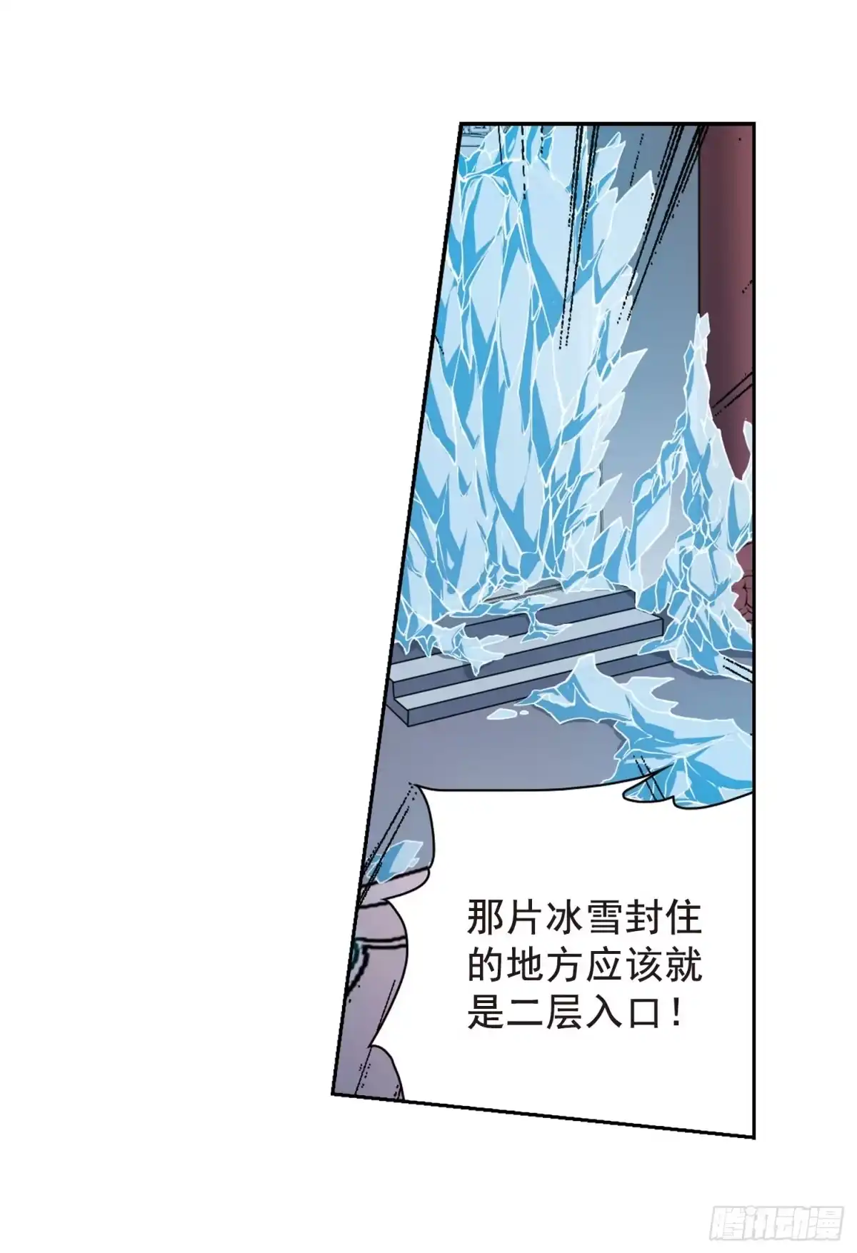 《花千骨·飒漫画》第154话 第32页